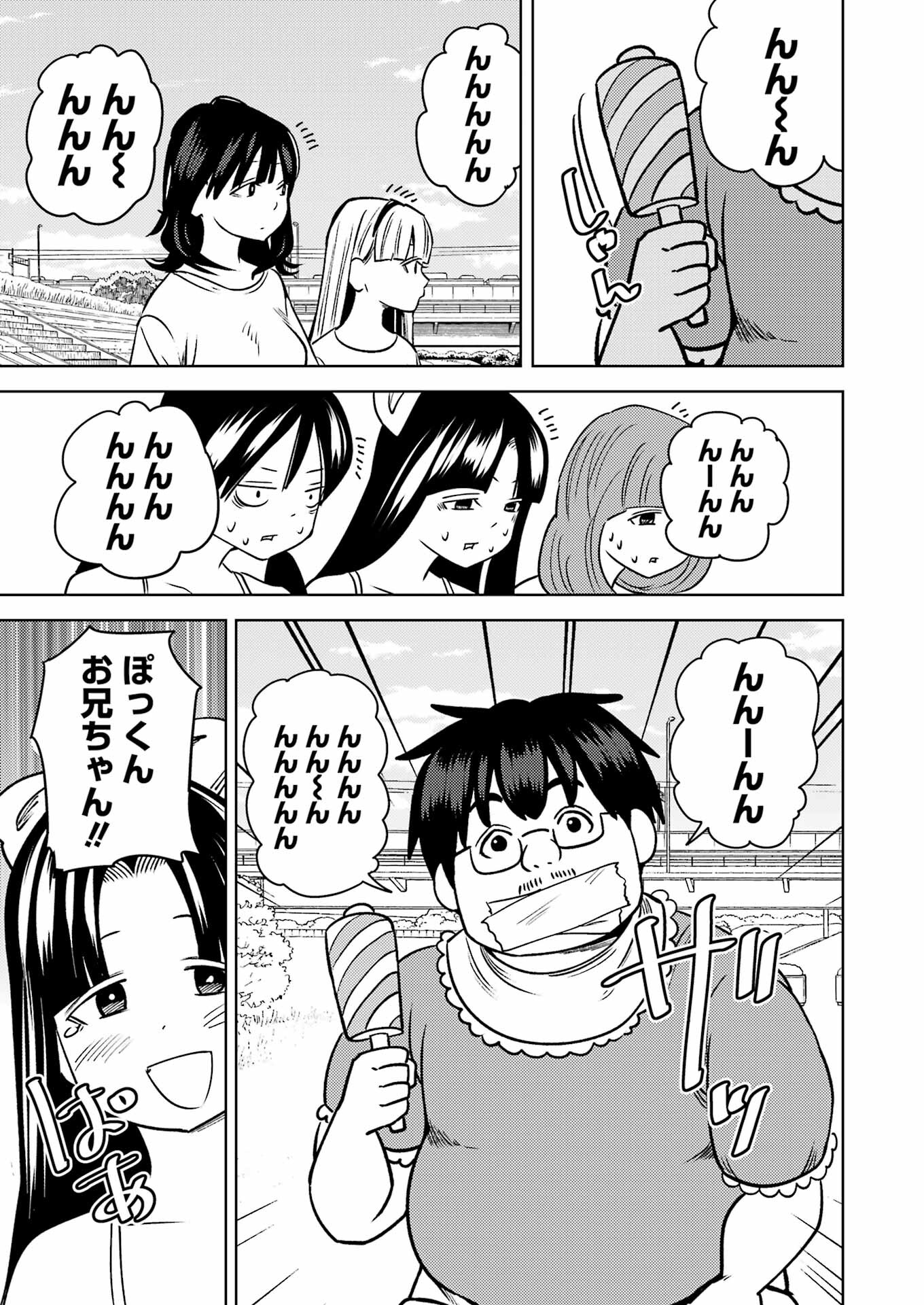 プラスチック姉さん - 第279話 - Page 15