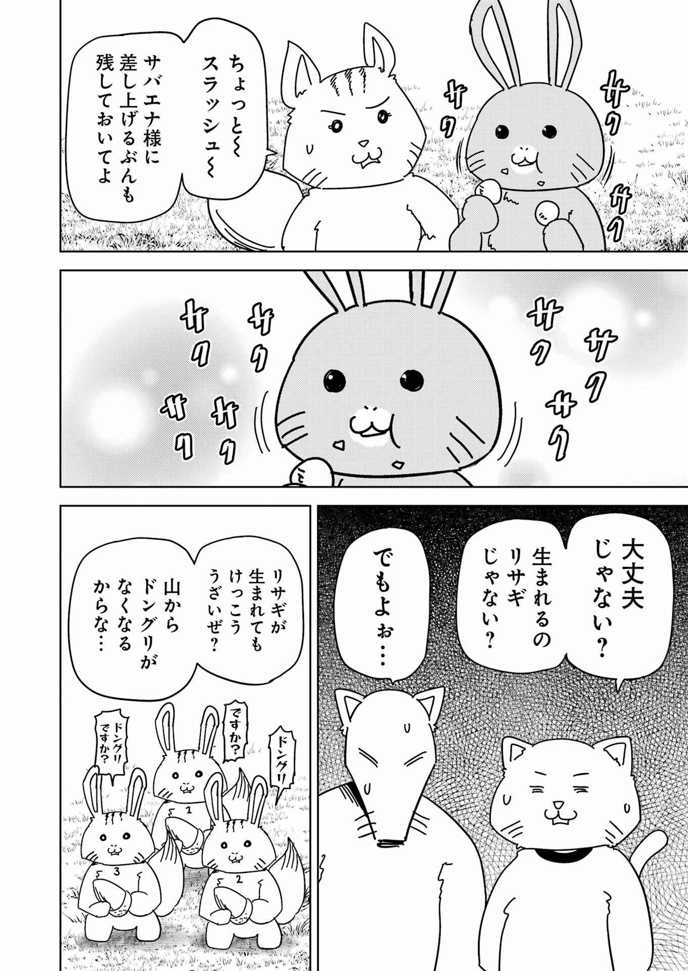 プラスチック姉さん - 第278話 - Page 10