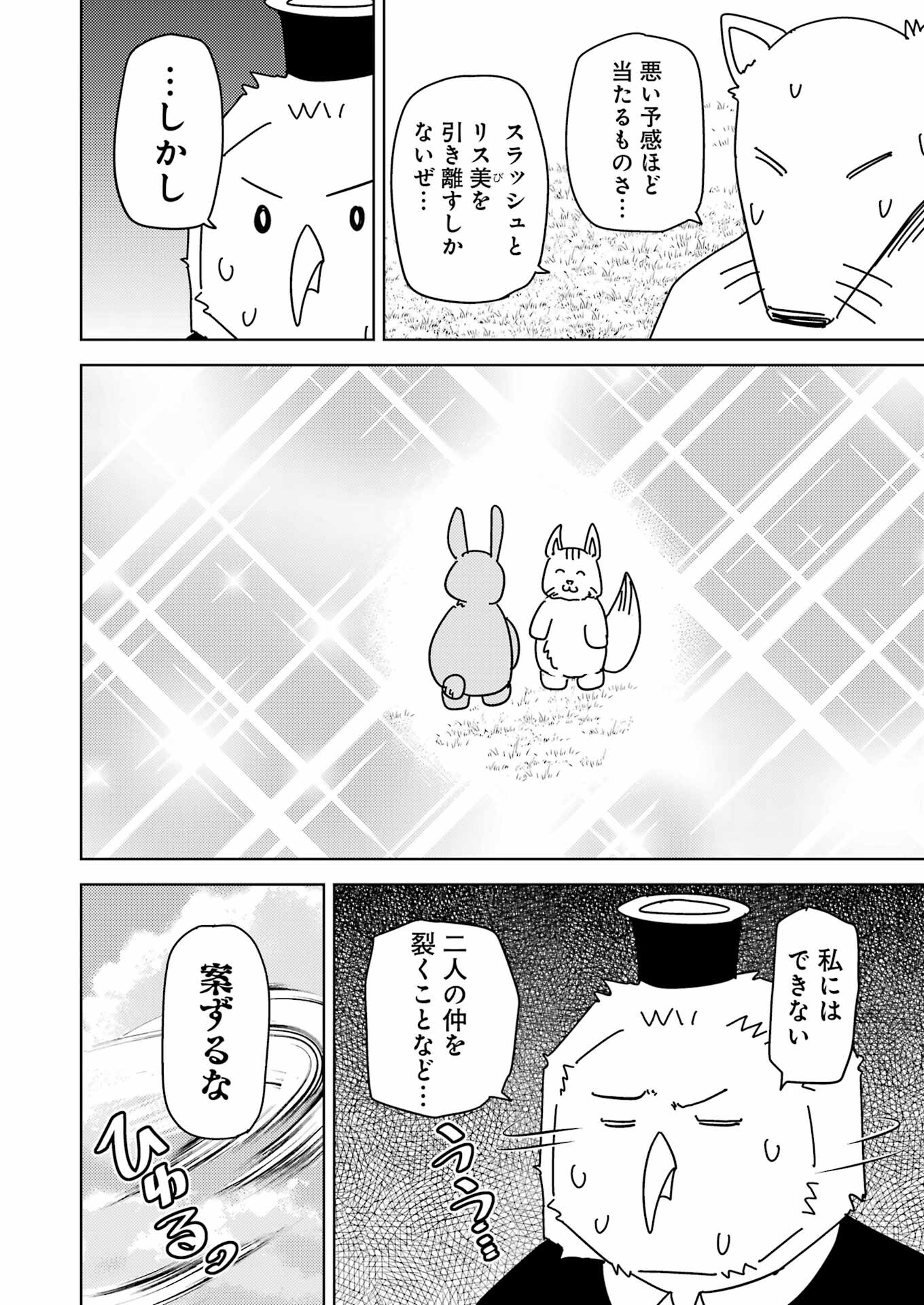 プラスチック姉さん - 第278話 - Page 12