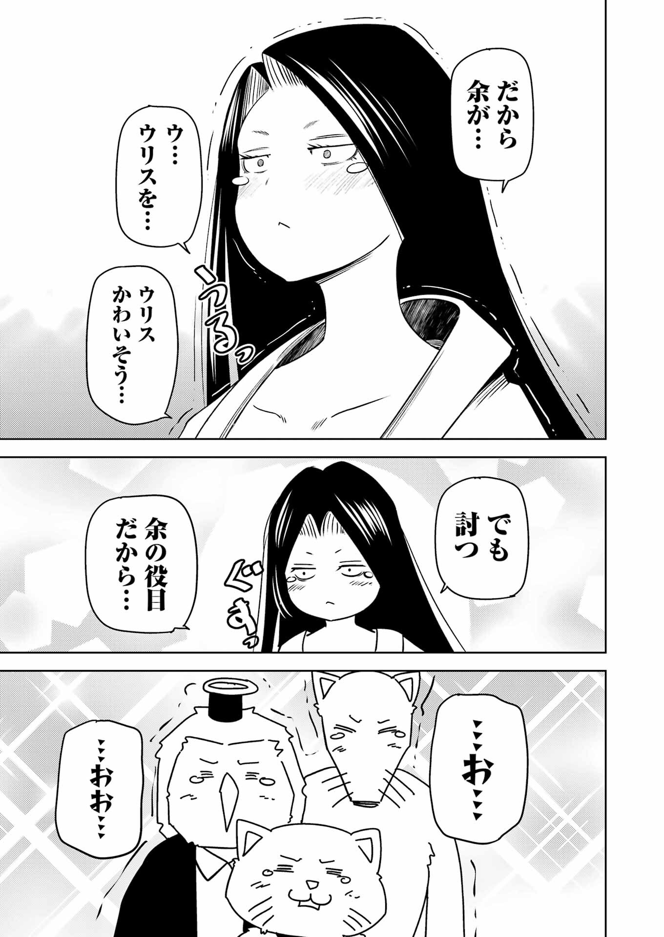 プラスチック姉さん - 第278話 - Page 15