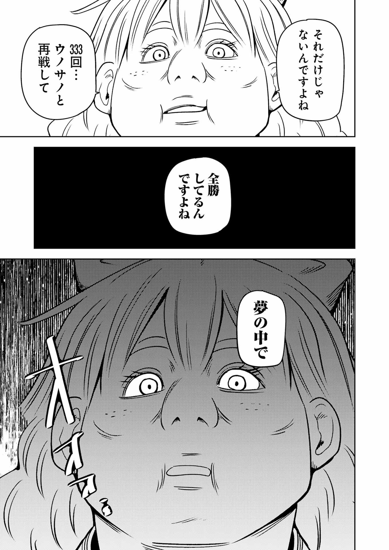 プラスチック姉さん - 第277話 - Page 9