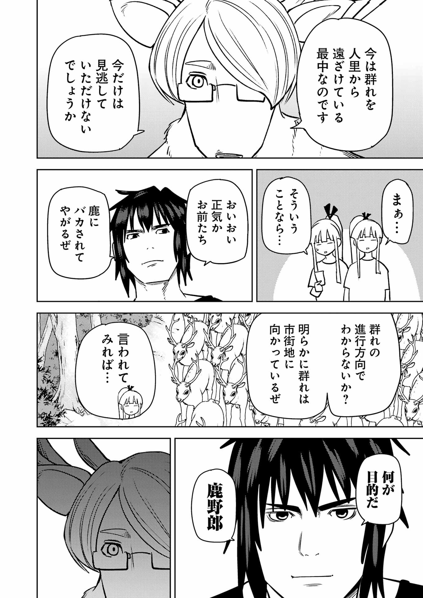 プラスチック姉さん - 第275話 - Page 10