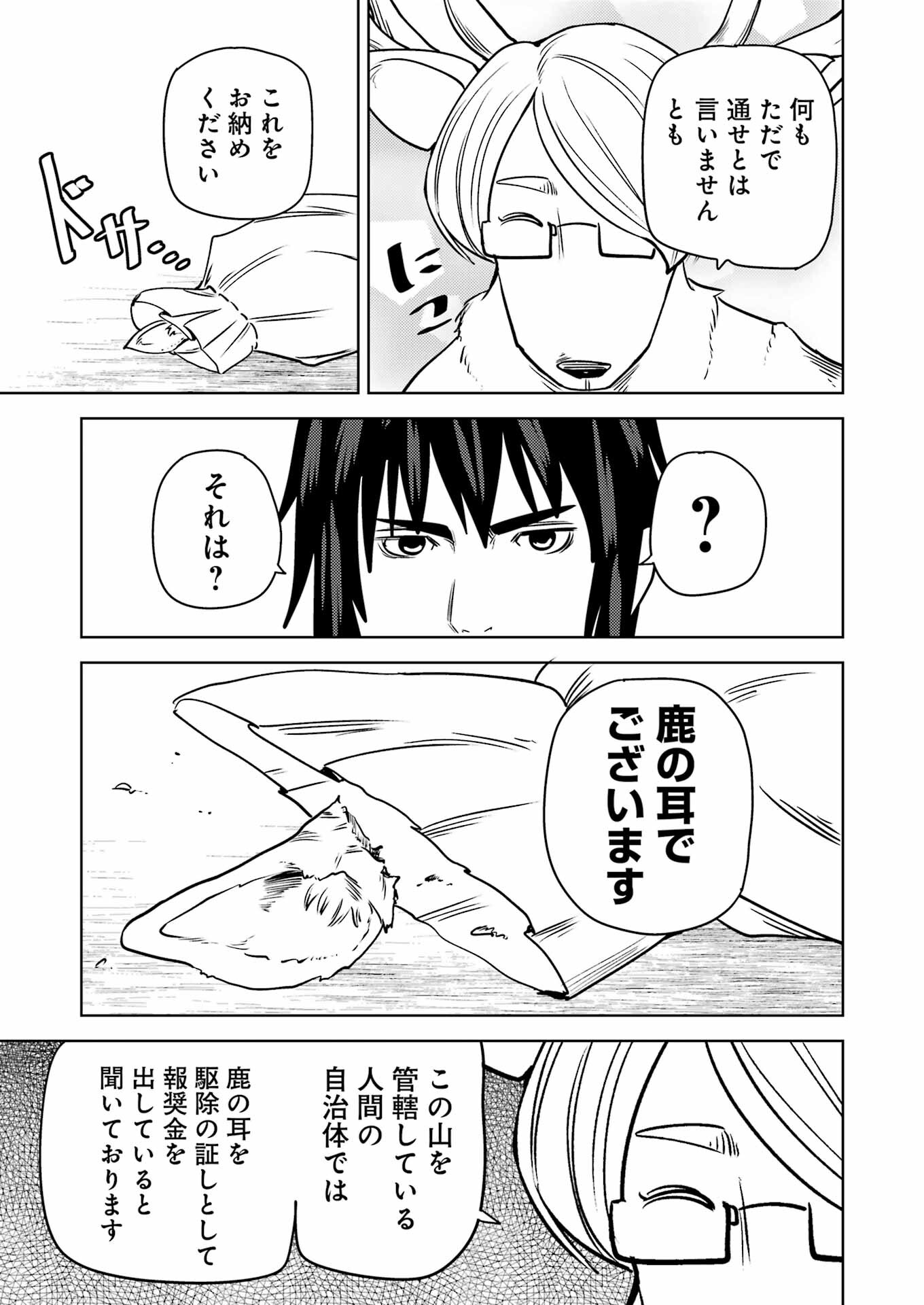 プラスチック姉さん - 第275話 - Page 11