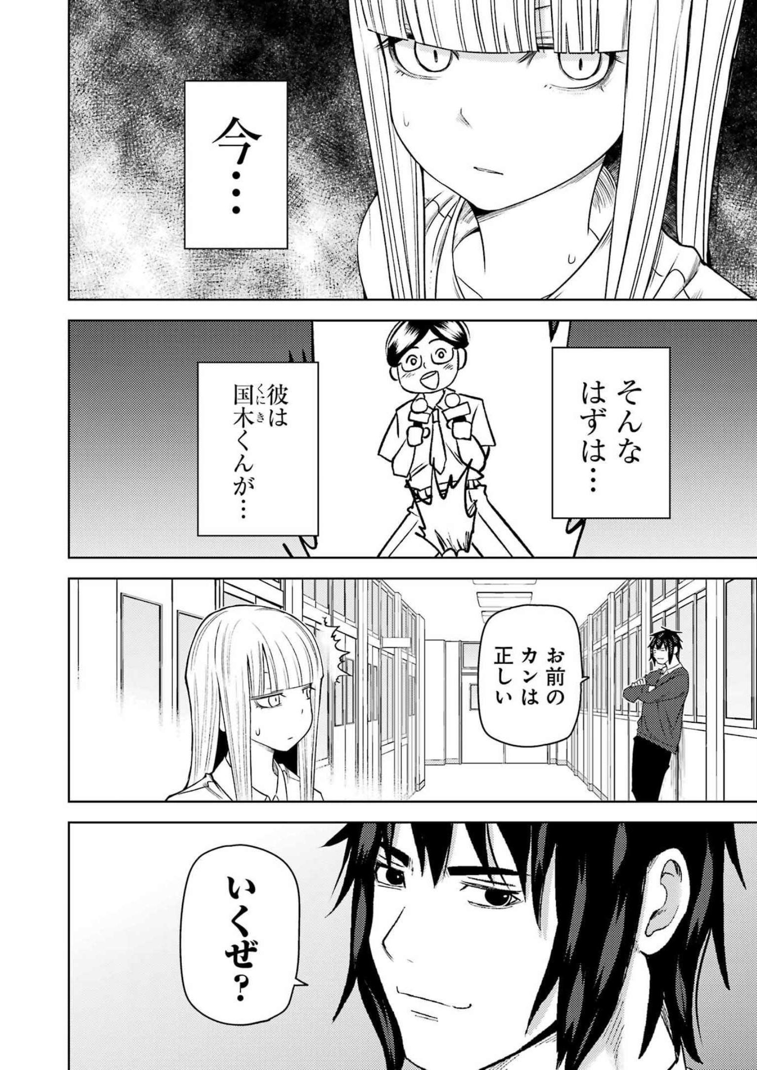 プラスチック姉さん - 第272話 - Page 4