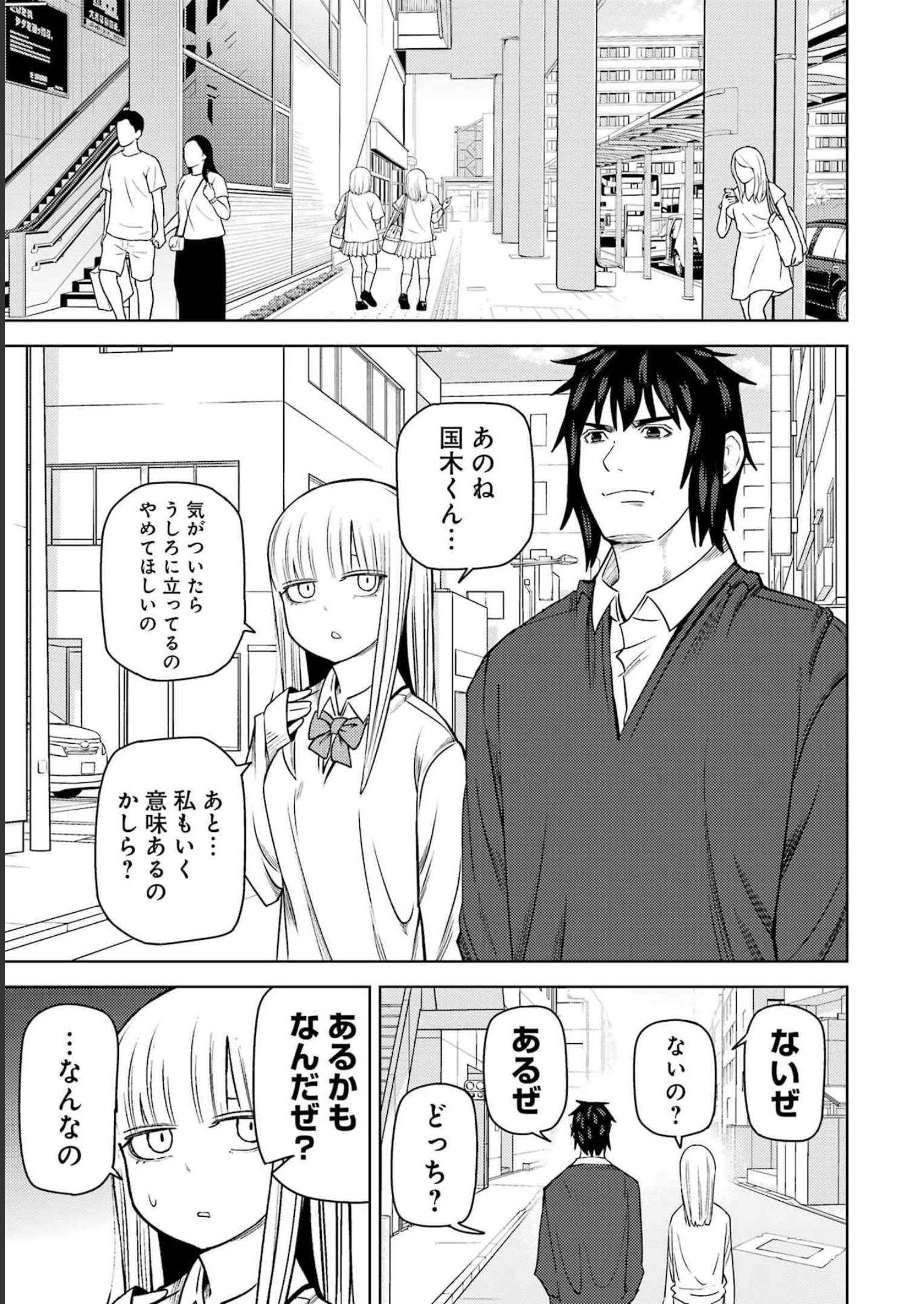 プラスチック姉さん - 第272話 - Page 5