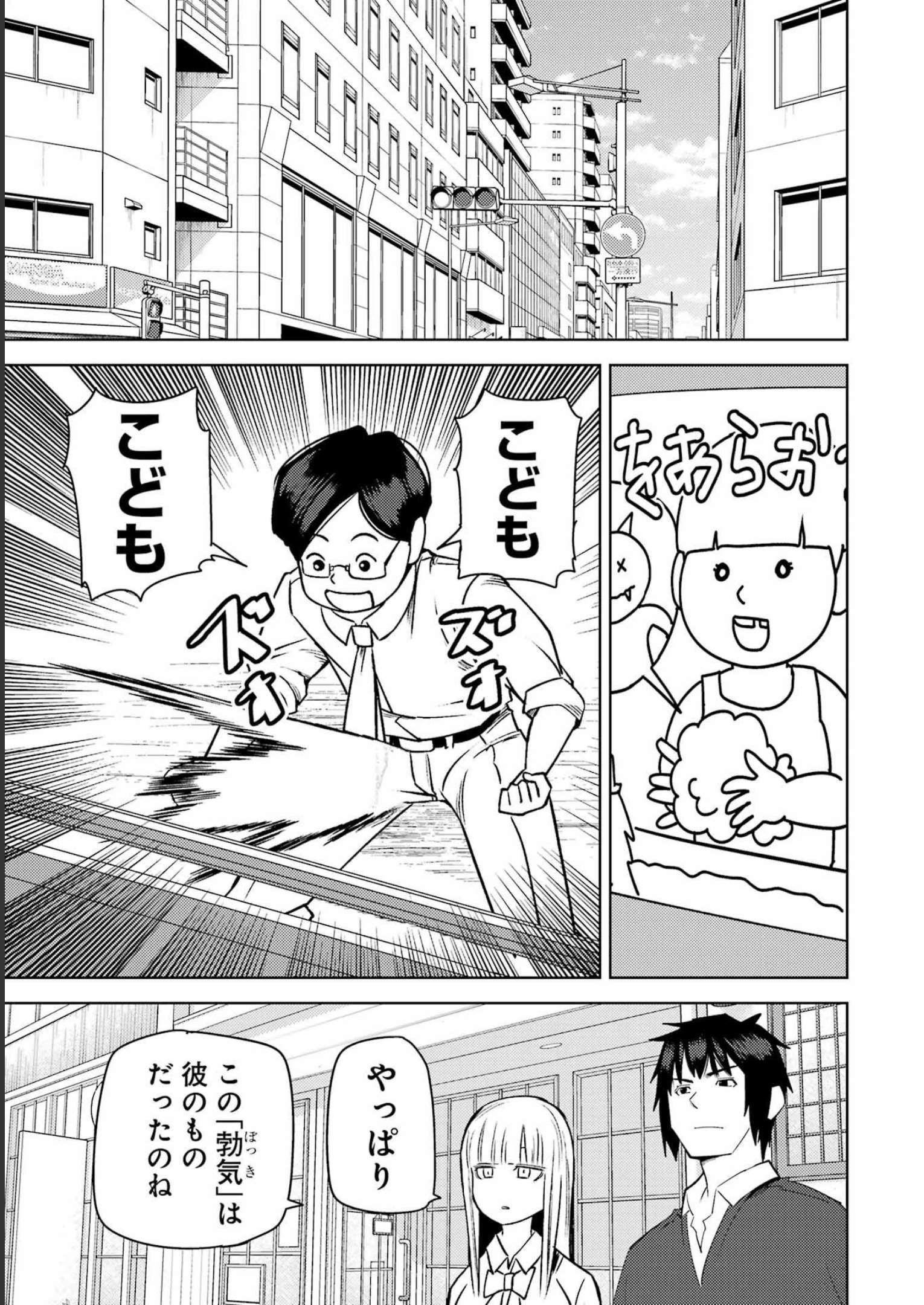 プラスチック姉さん - 第272話 - Page 7