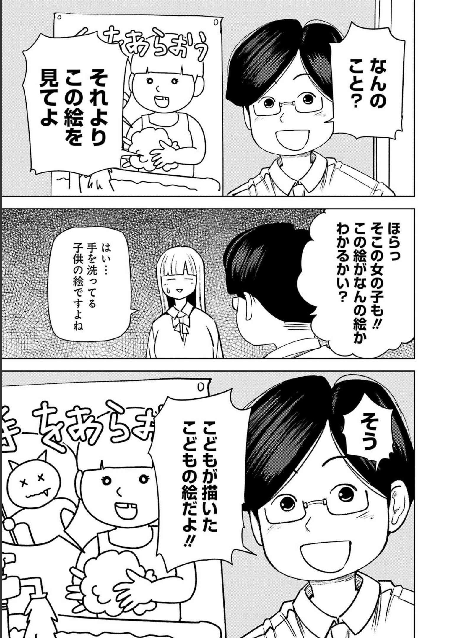 プラスチック姉さん - 第272話 - Page 9