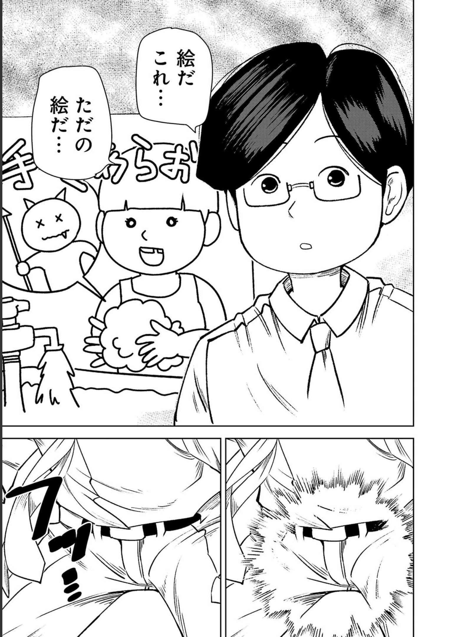 プラスチック姉さん - 第272話 - Page 11