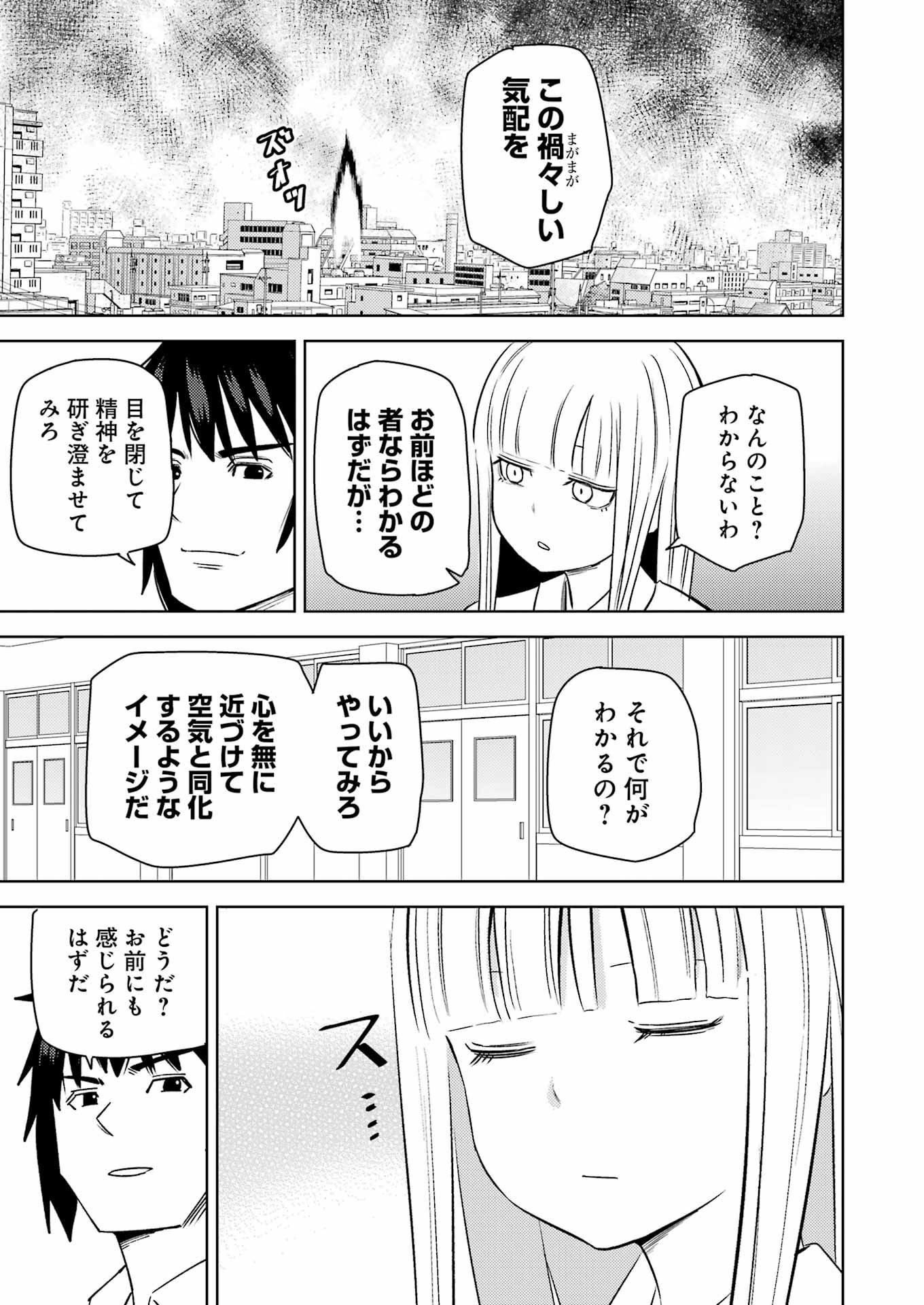 プラスチック姉さん - 第271話 - Page 3