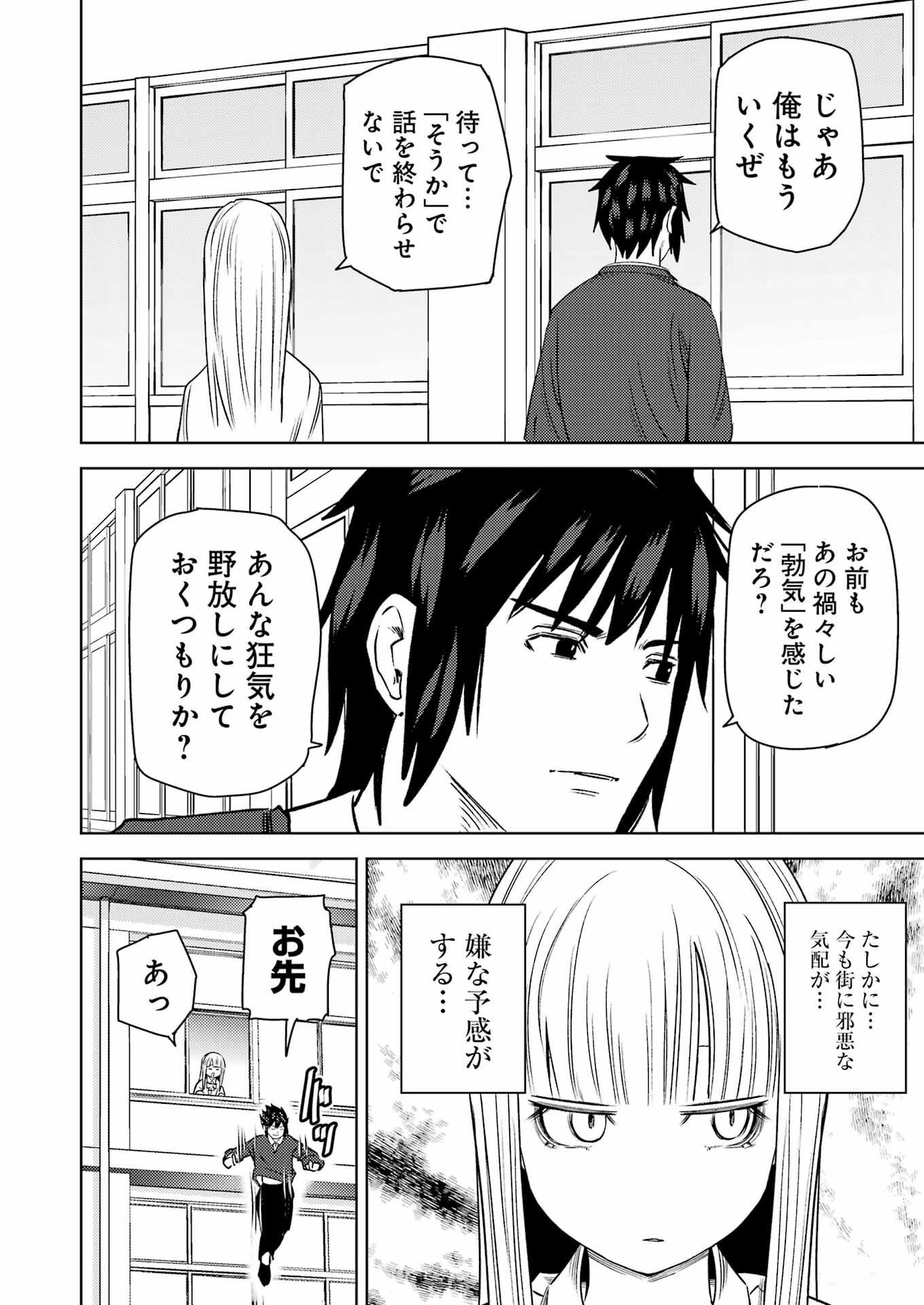 プラスチック姉さん - 第271話 - Page 6