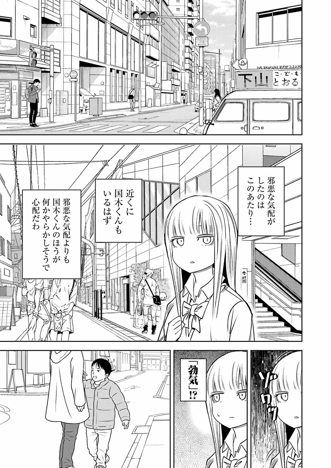 プラスチック姉さん - 第271話 - Page 7