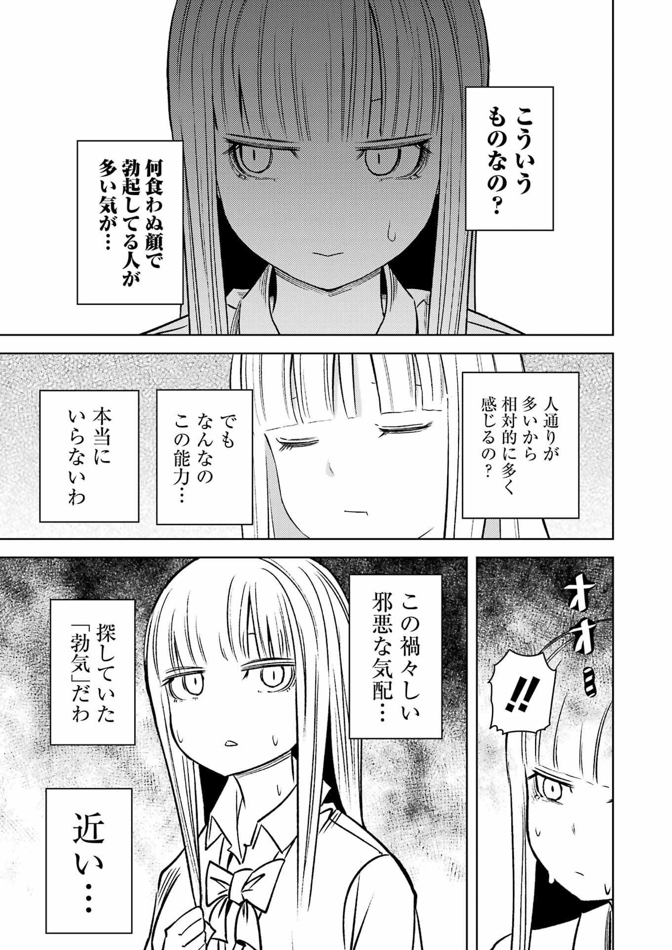 プラスチック姉さん - 第271話 - Page 9