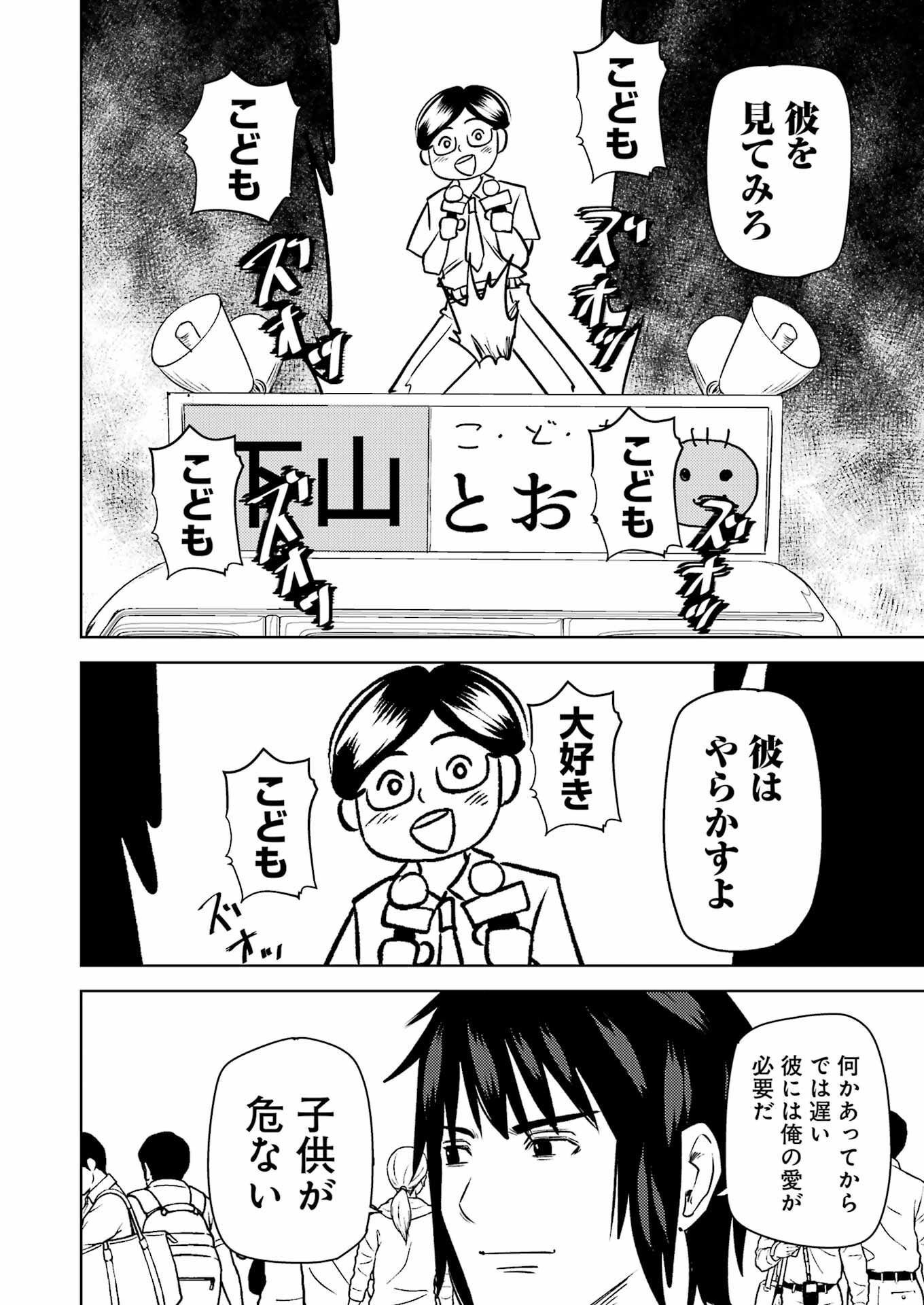 プラスチック姉さん - 第271話 - Page 14