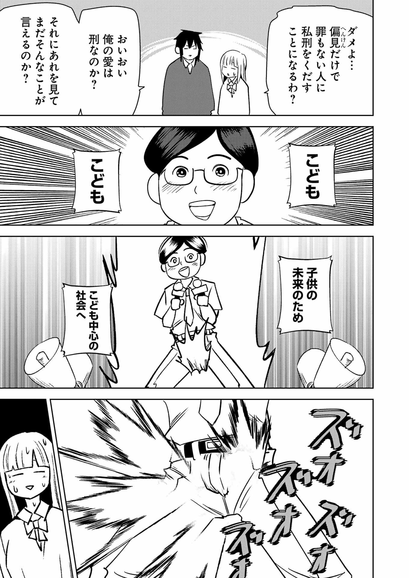 プラスチック姉さん - 第271話 - Page 15