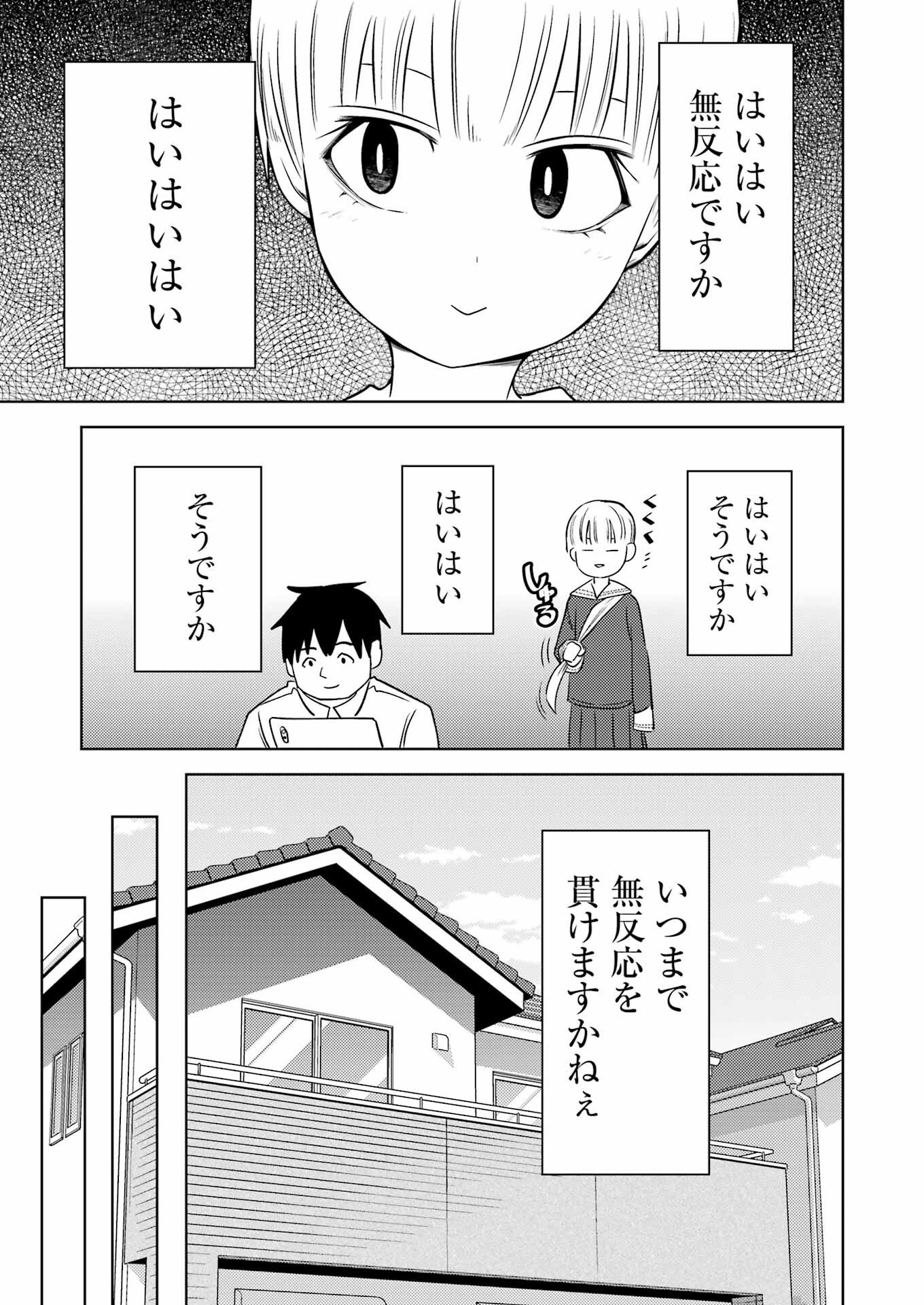 プラスチック姉さん - 第269話 - Page 11