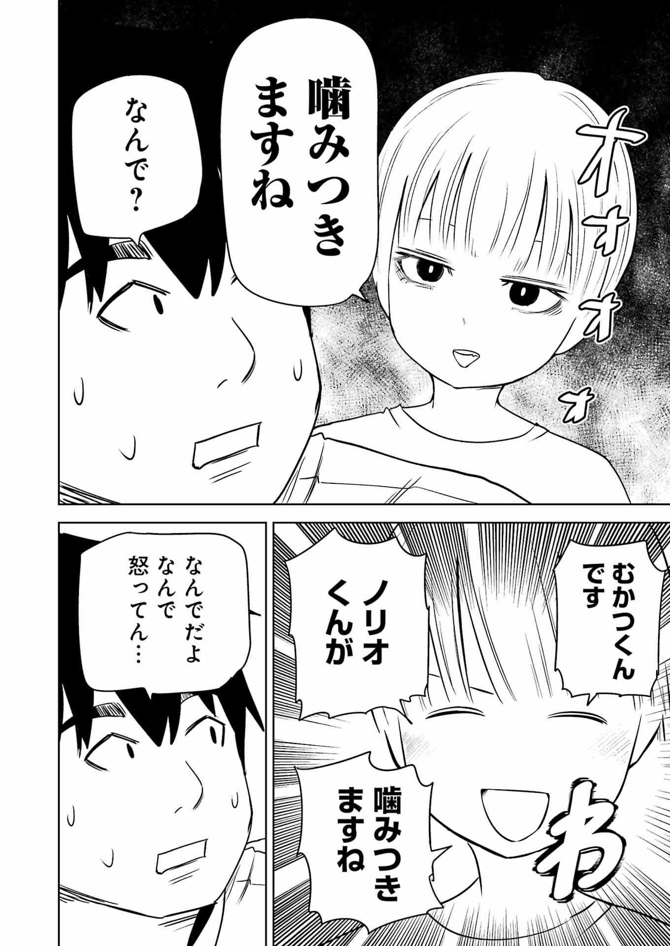 プラスチック姉さん - 第269話 - Page 14