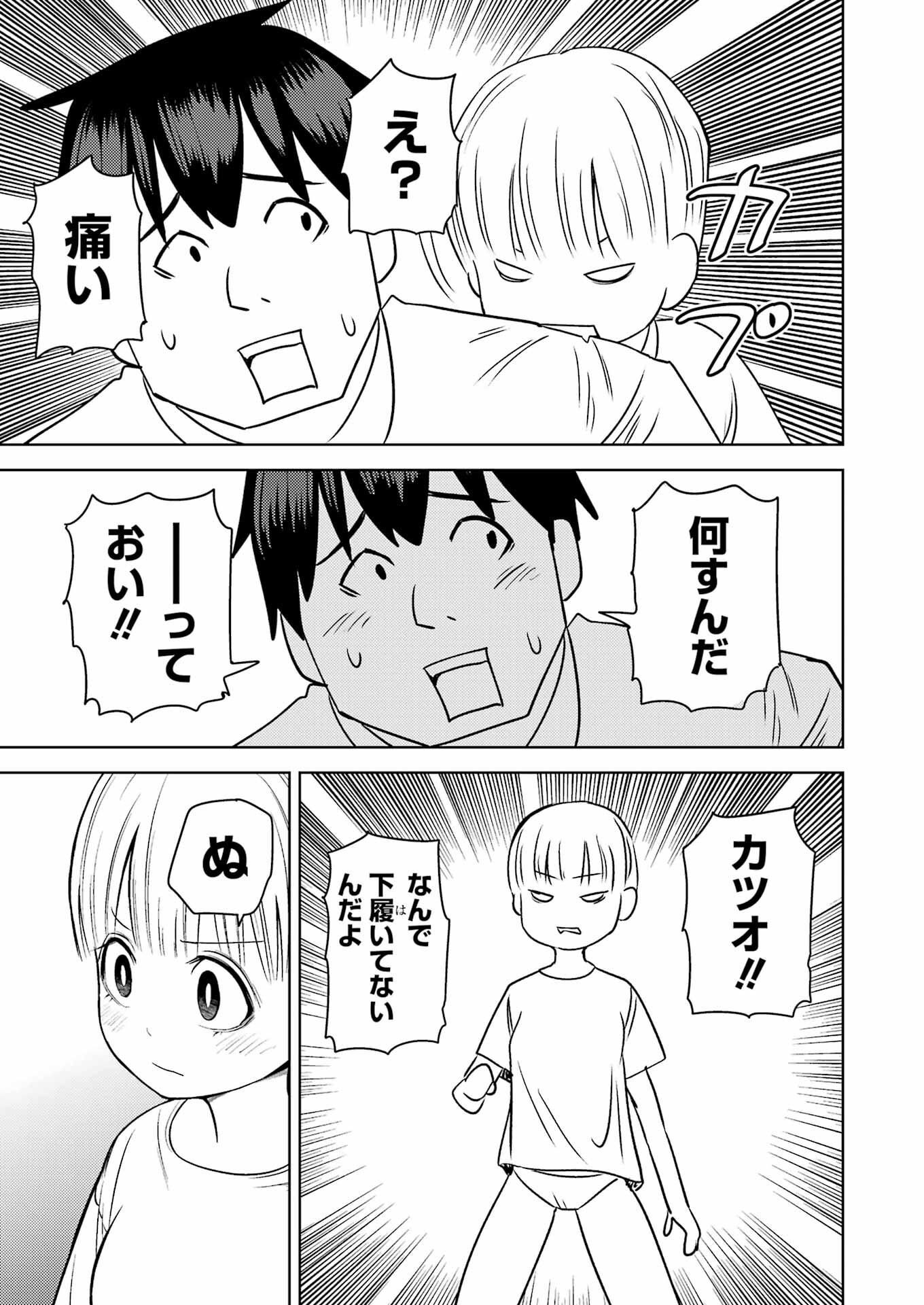 プラスチック姉さん - 第269話 - Page 15