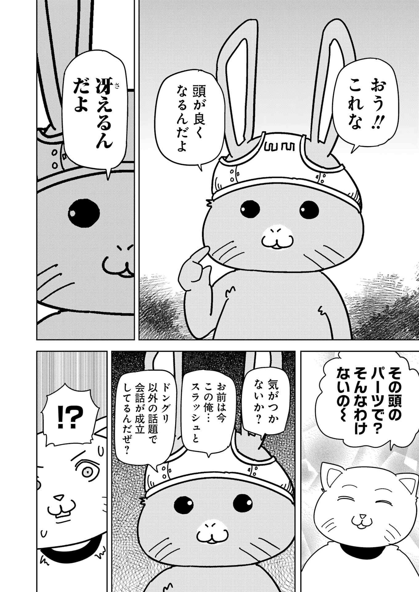 プラスチック姉さん - 第267話 - Page 2