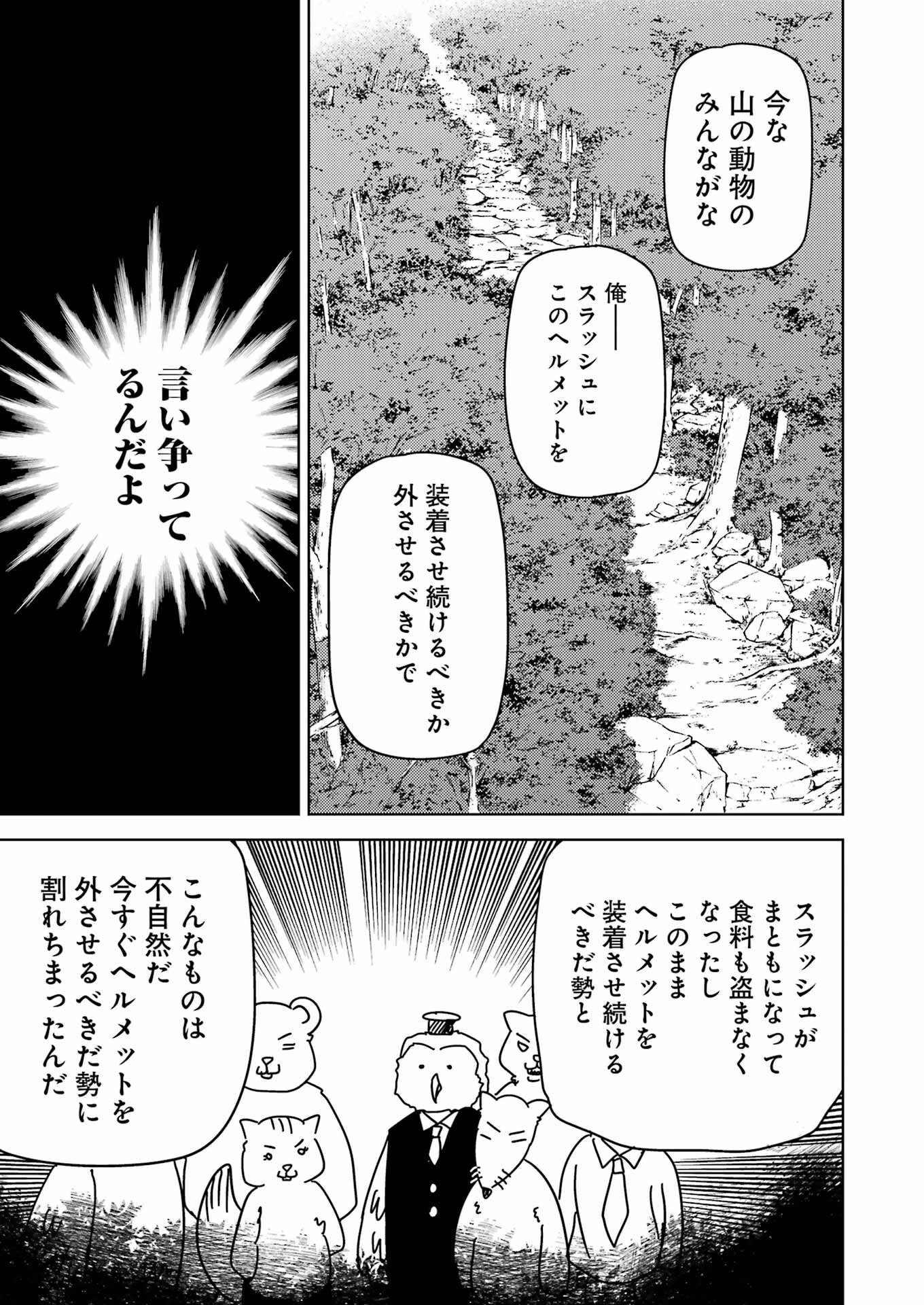 プラスチック姉さん - 第267話 - Page 5