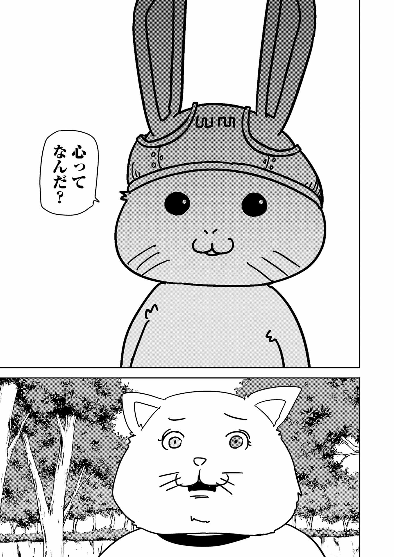 プラスチック姉さん - 第267話 - Page 9