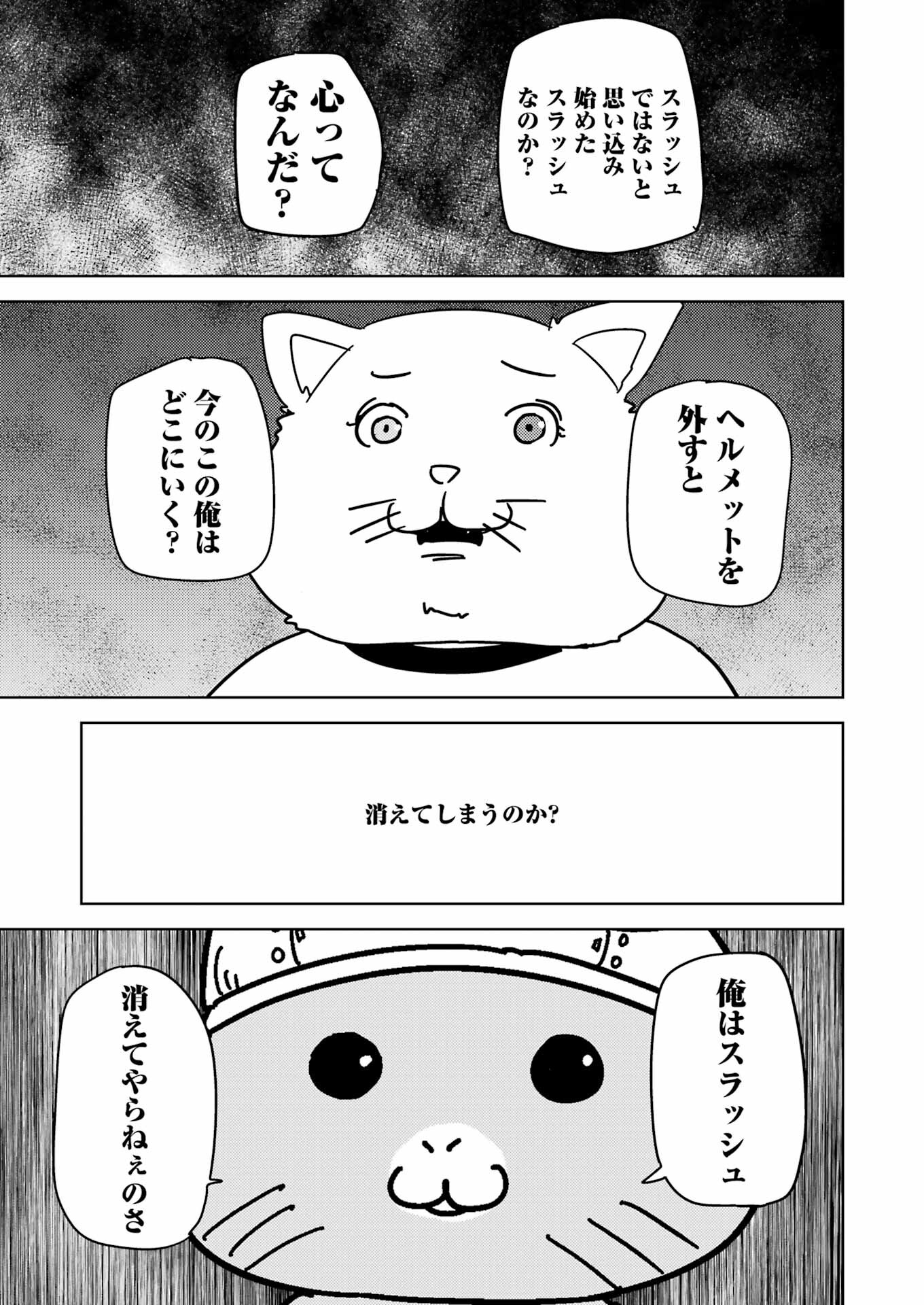 プラスチック姉さん - 第267話 - Page 11