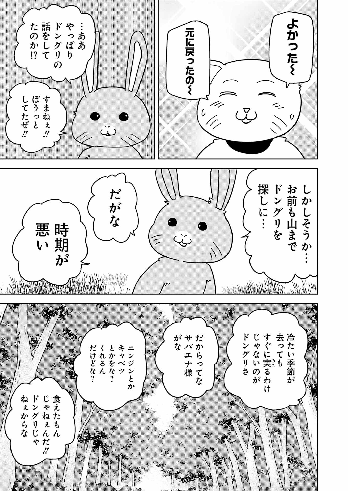 プラスチック姉さん - 第267話 - Page 13