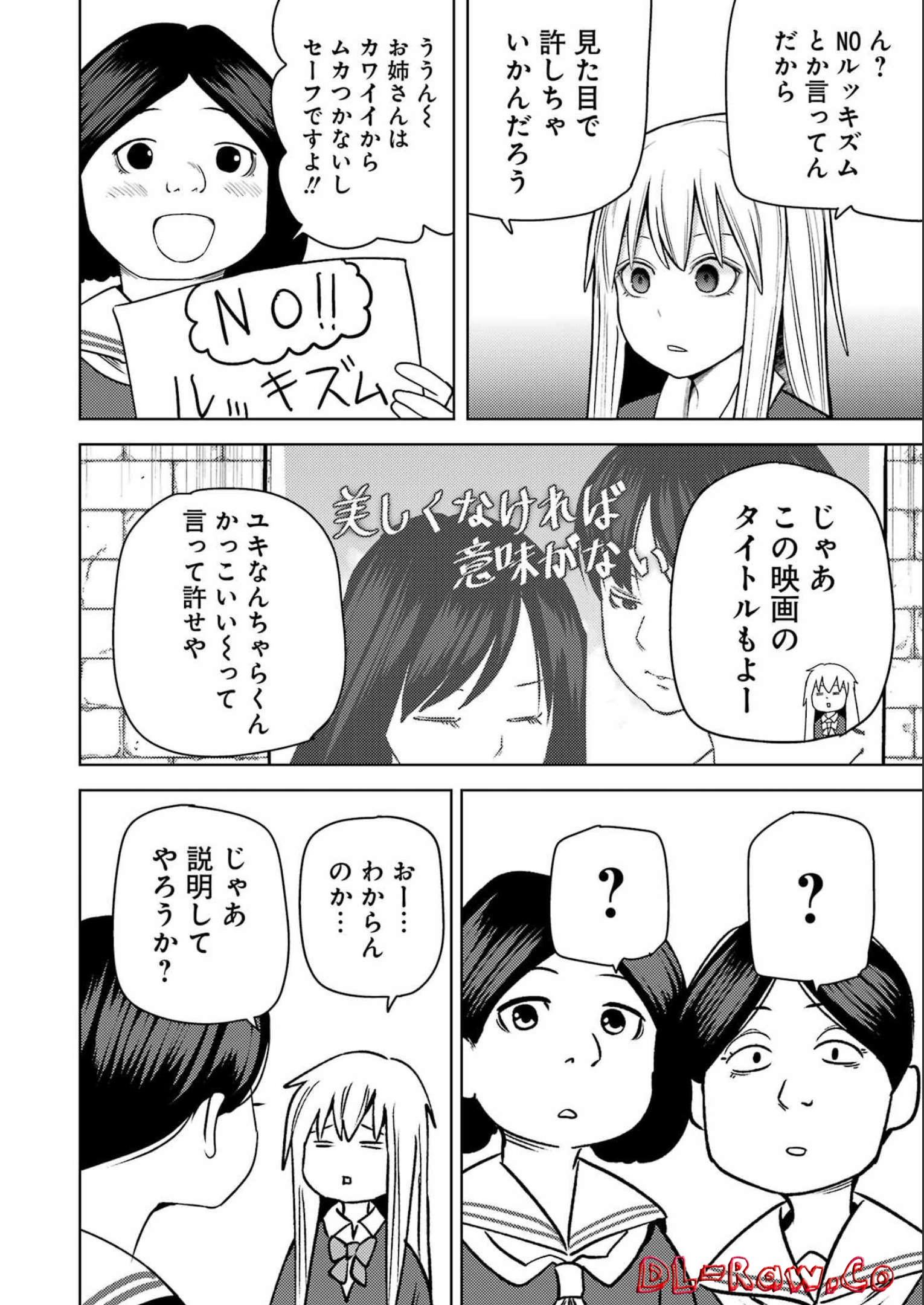 プラスチック姉さん - 第262話 - Page 10