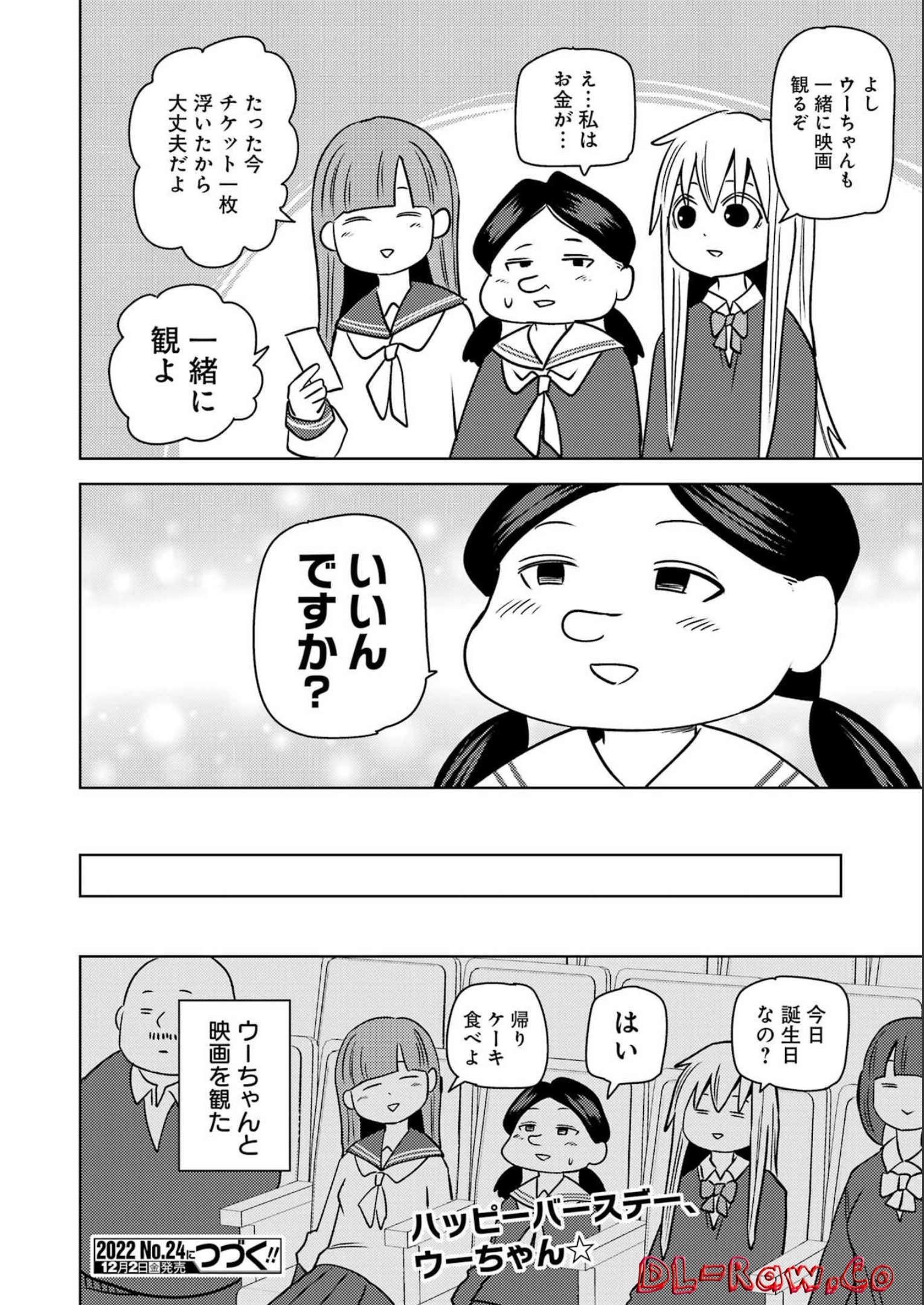 プラスチック姉さん - 第262話 - Page 16