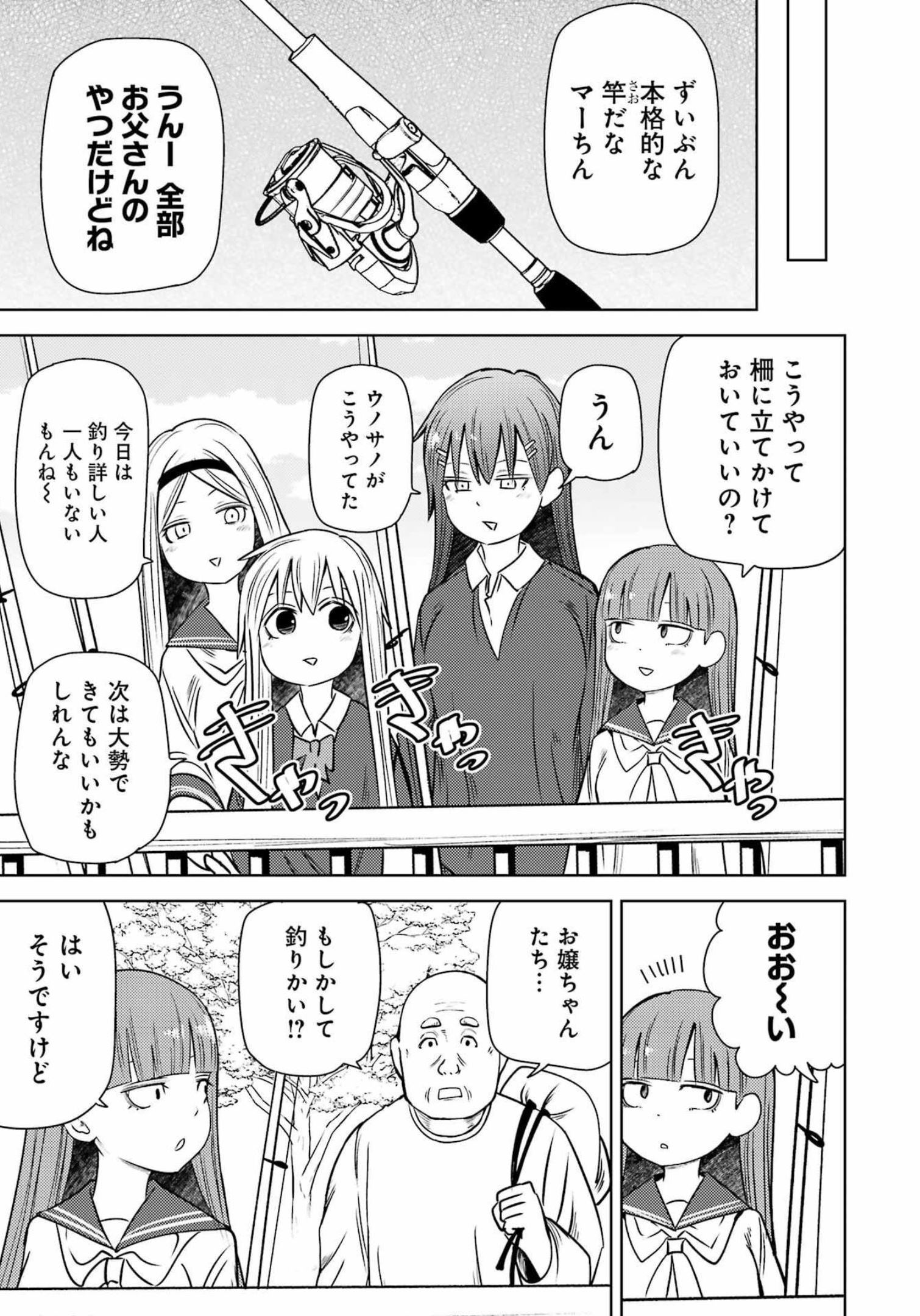 プラスチック姉さん - 第259話 - Page 6