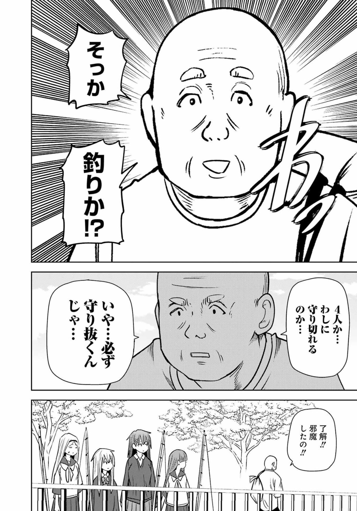 プラスチック姉さん - 第259話 - Page 7