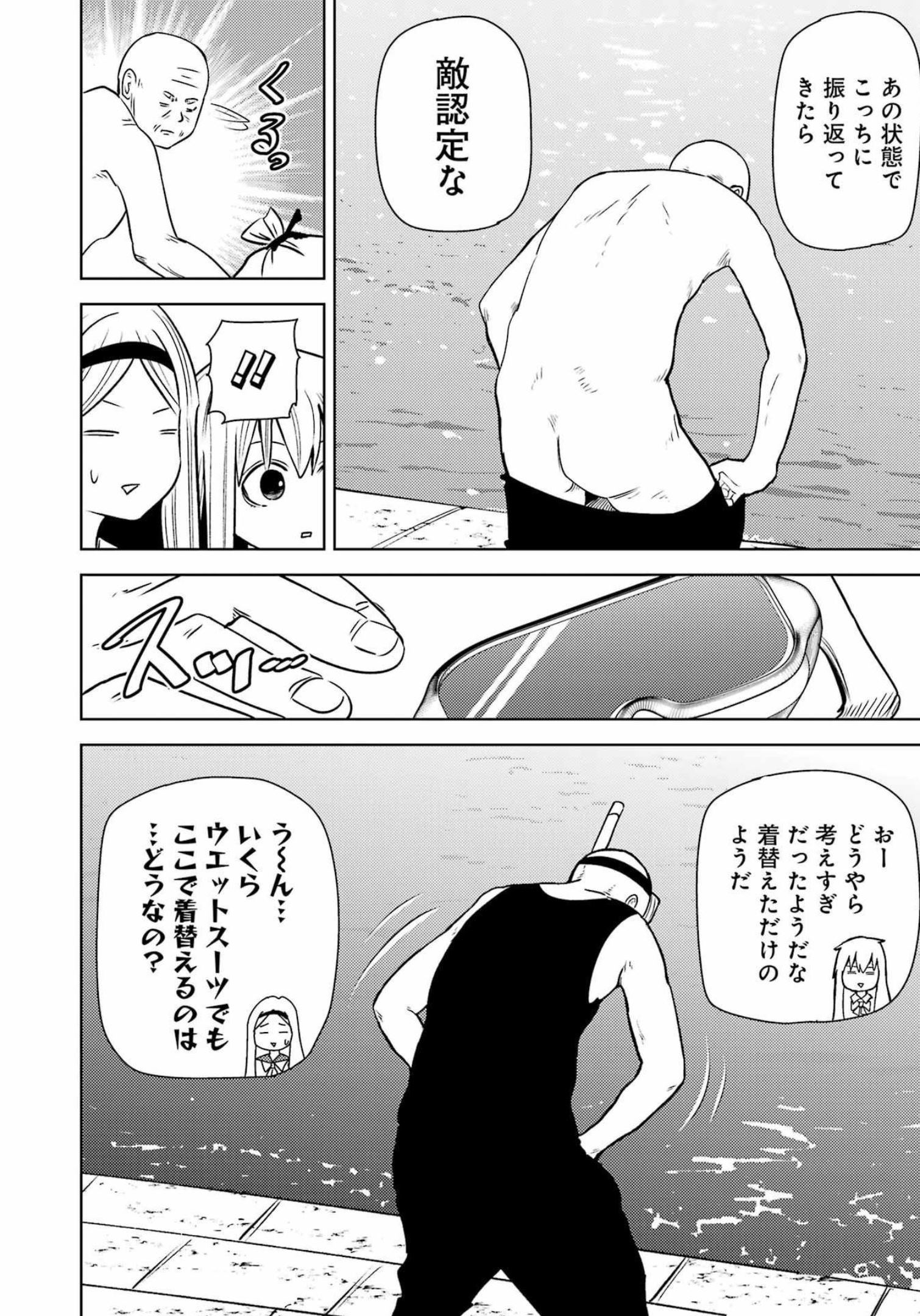 プラスチック姉さん - 第259話 - Page 9