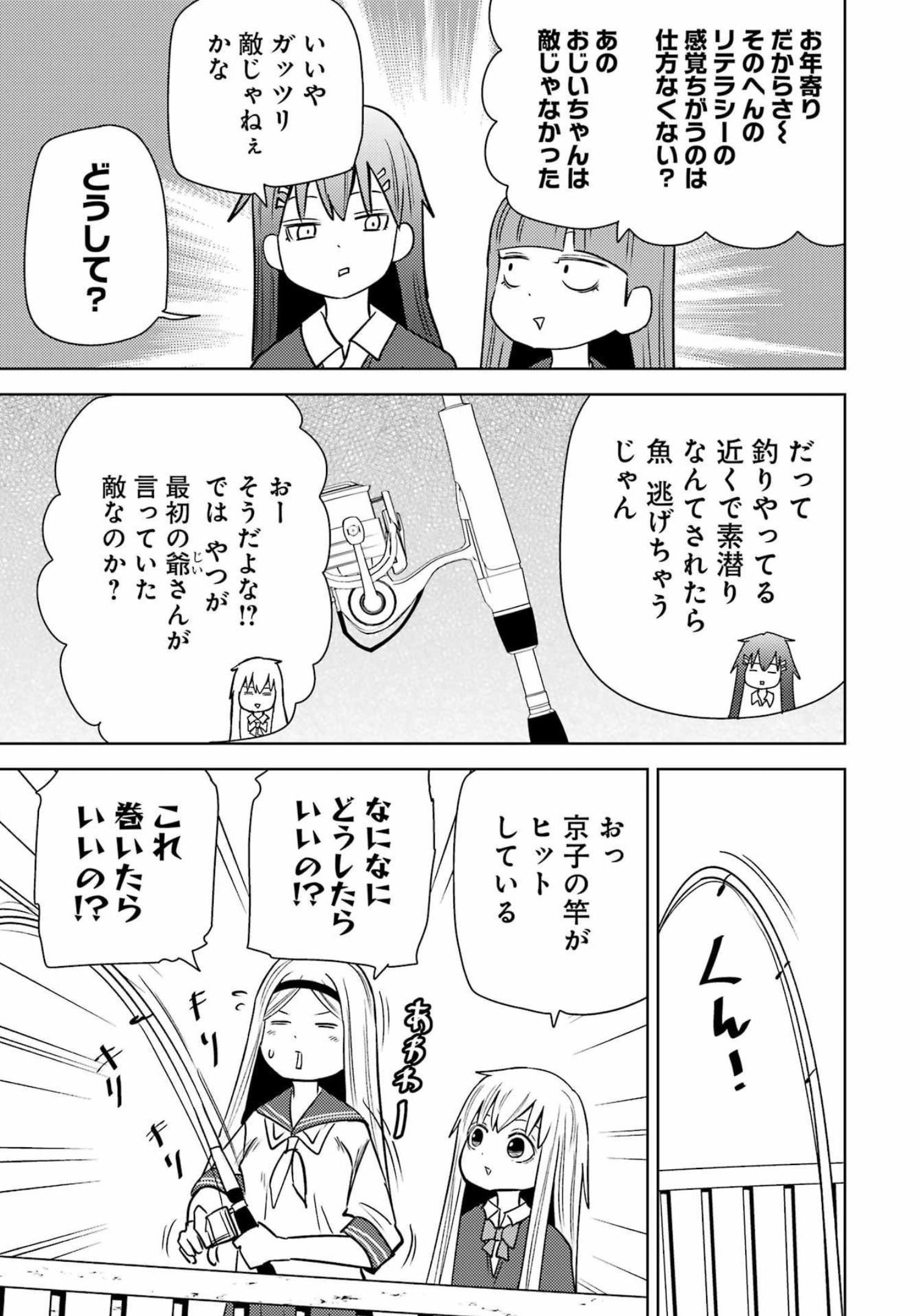 プラスチック姉さん - 第259話 - Page 10