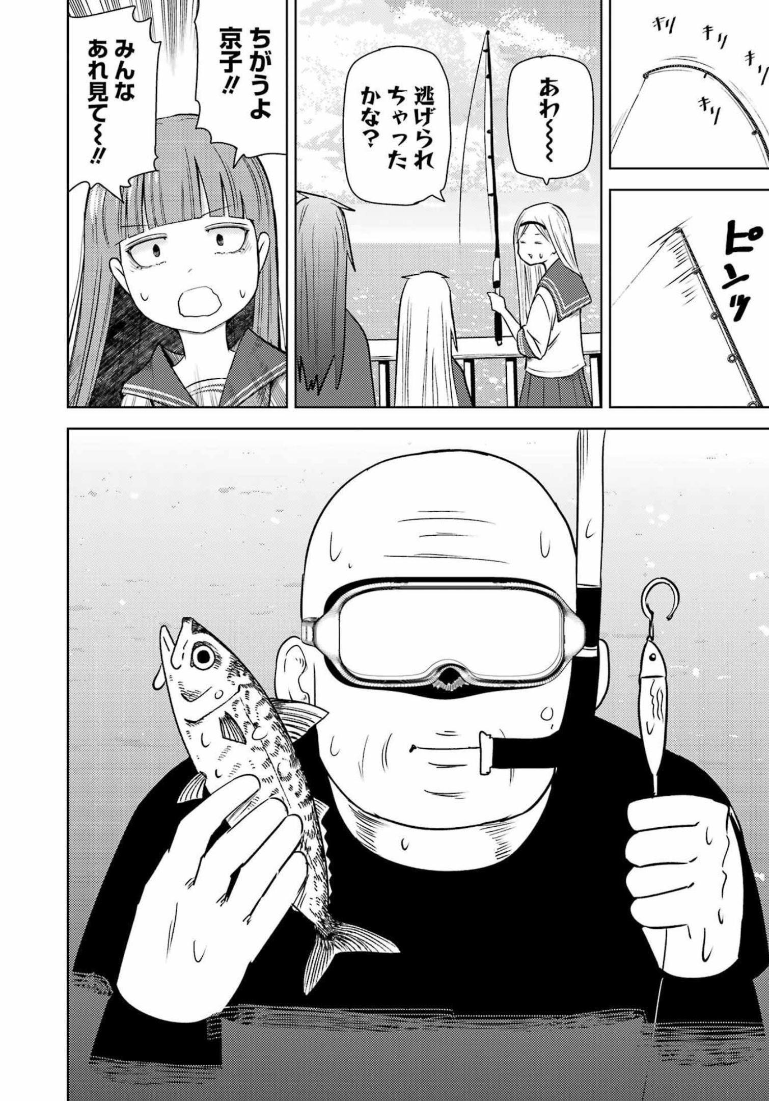 プラスチック姉さん - 第259話 - Page 11