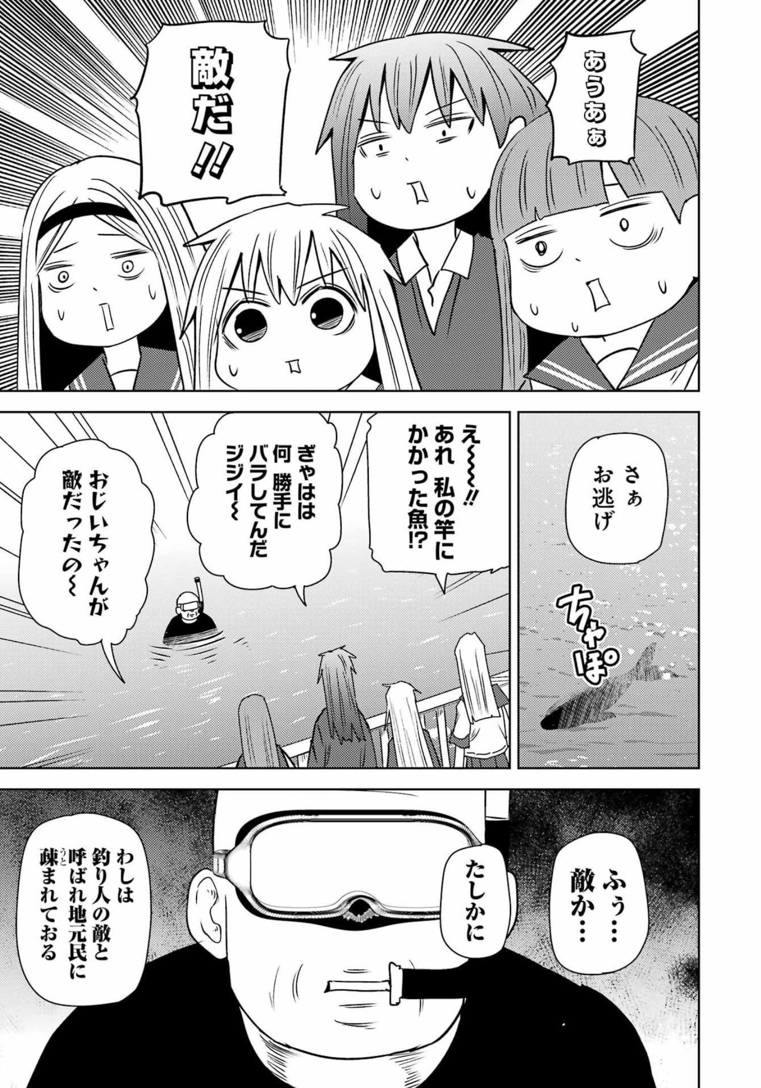 プラスチック姉さん - 第259話 - Page 12