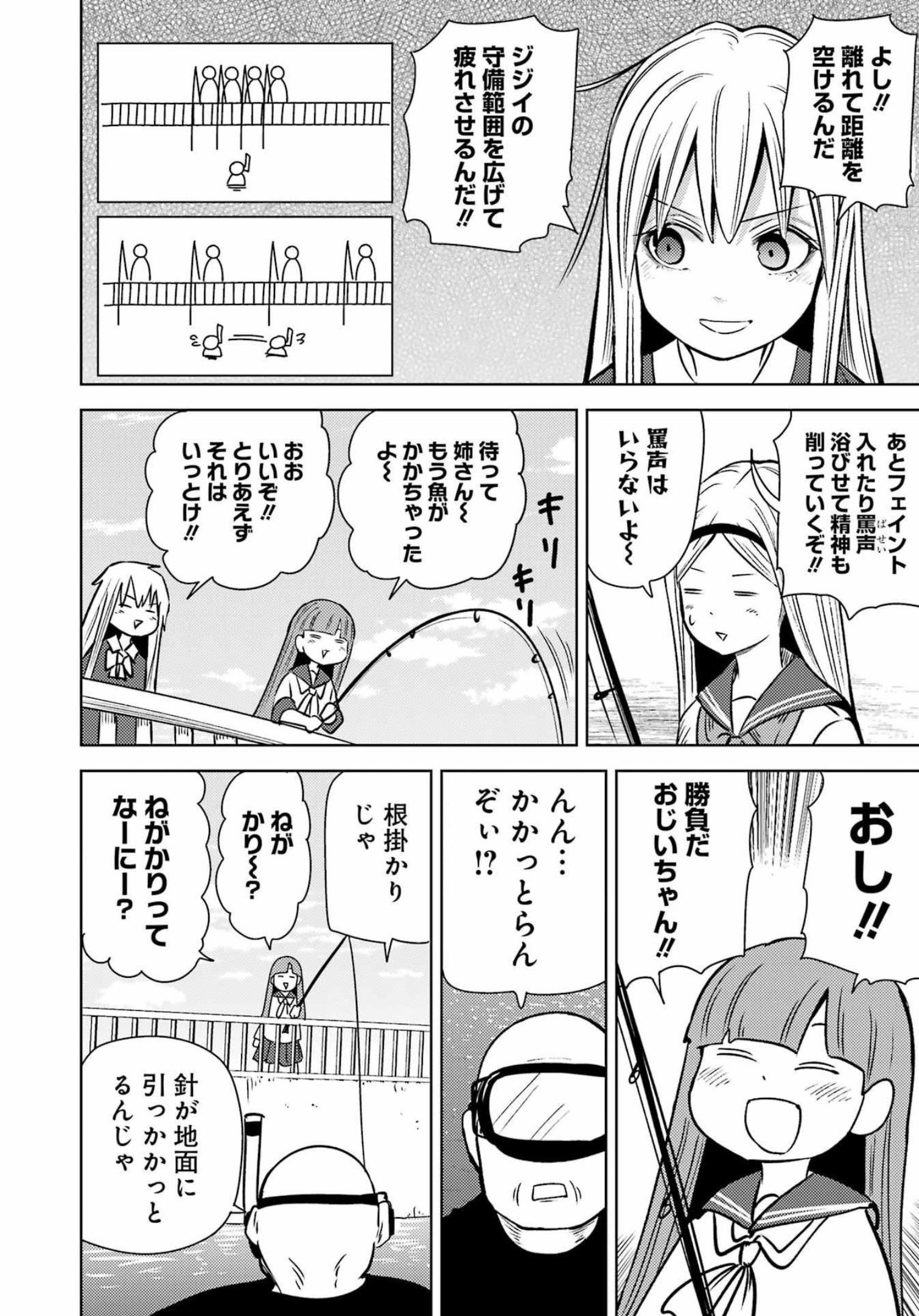 プラスチック姉さん - 第259話 - Page 15