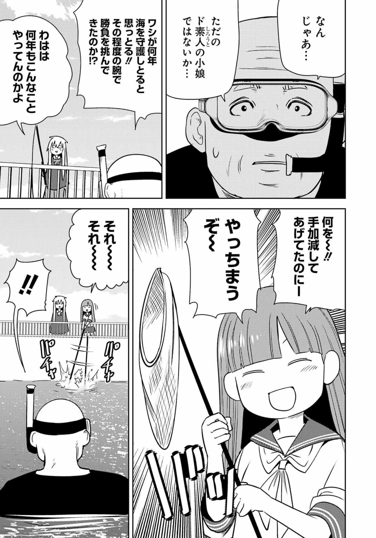 プラスチック姉さん - 第259話 - Page 16