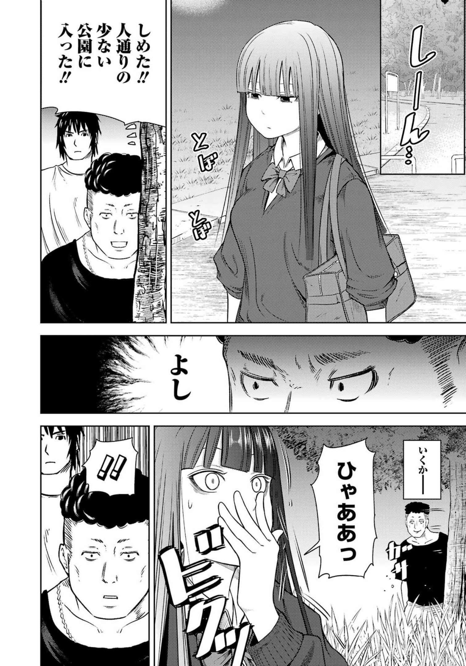 プラスチック姉さん - 第258話 - Page 4