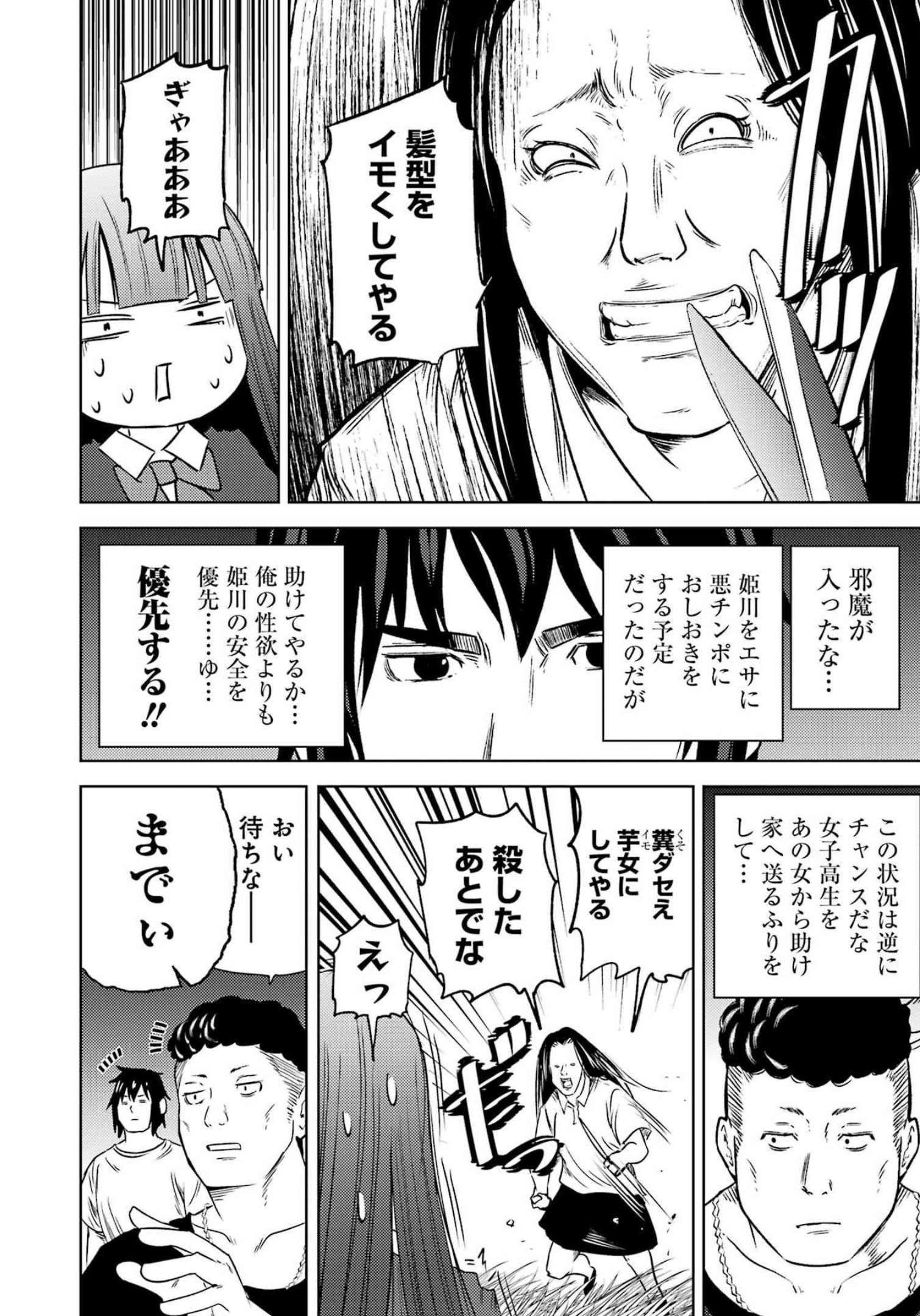 プラスチック姉さん - 第258話 - Page 6