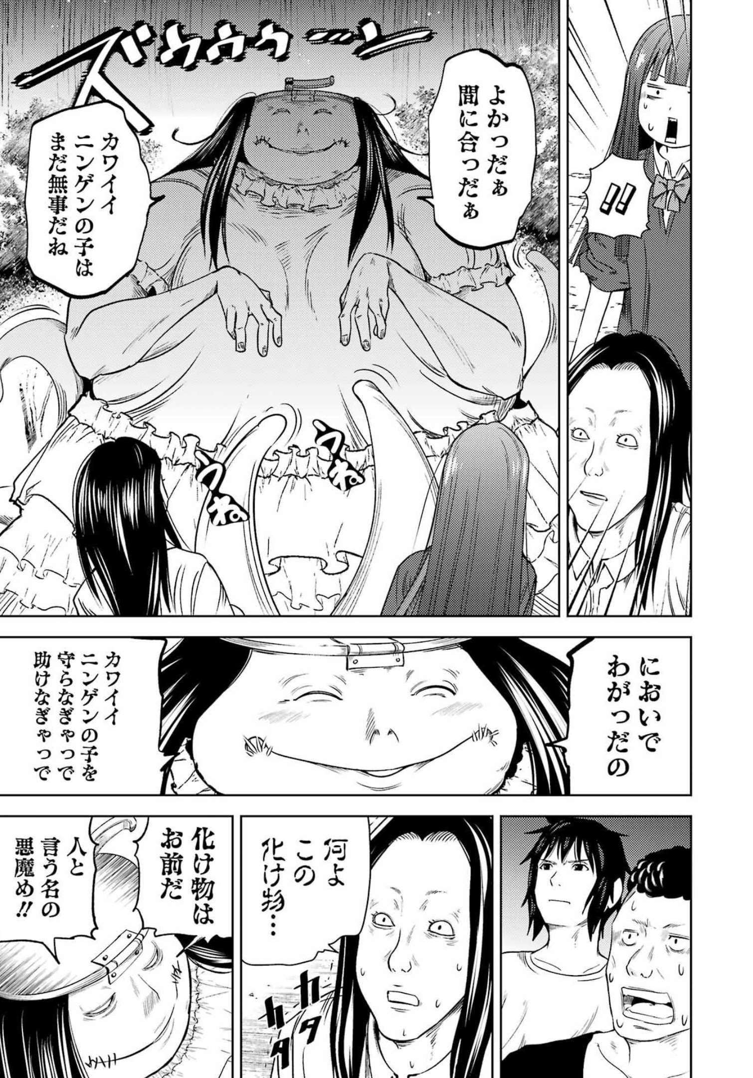 プラスチック姉さん - 第258話 - Page 7