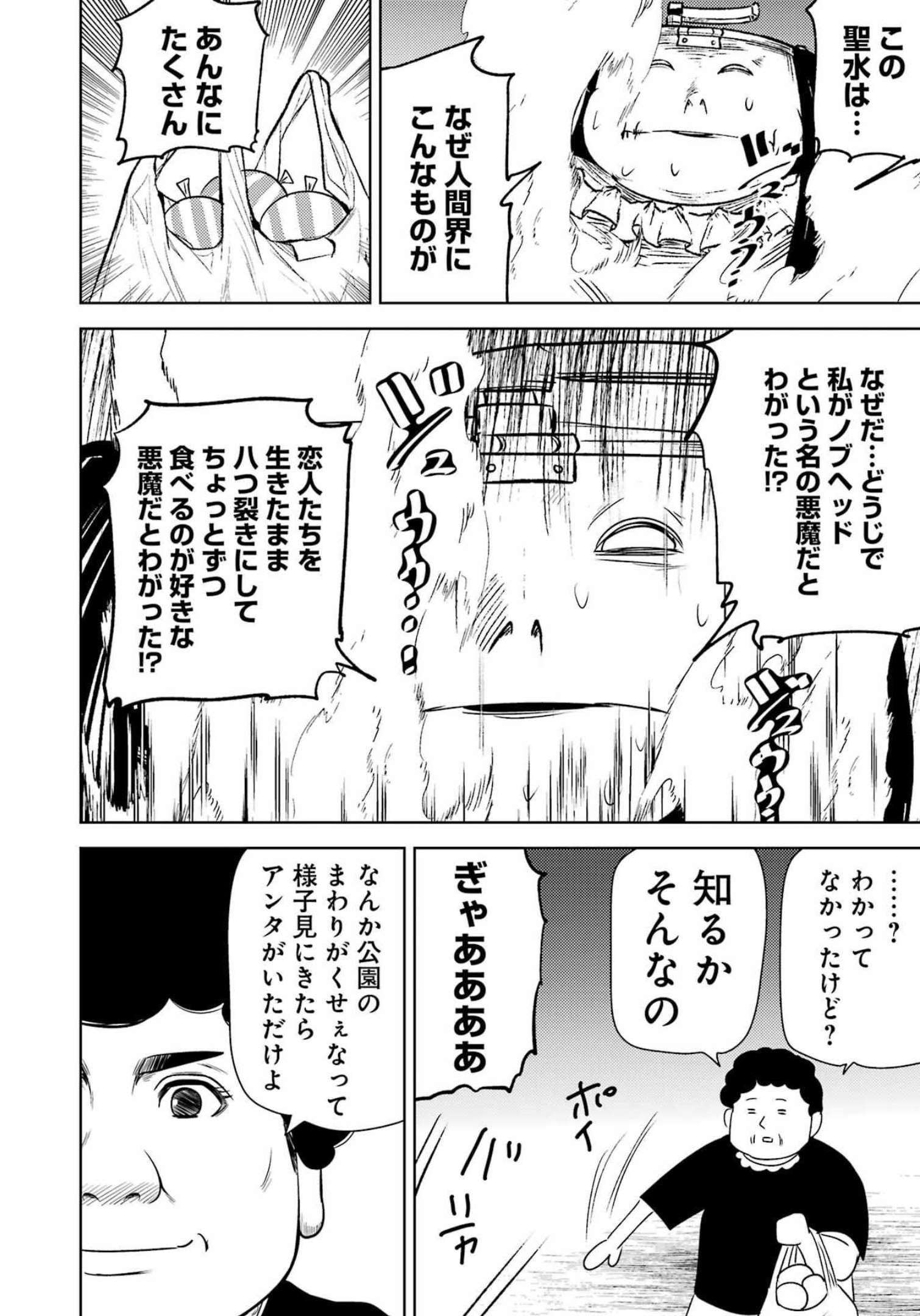 プラスチック姉さん - 第258話 - Page 12