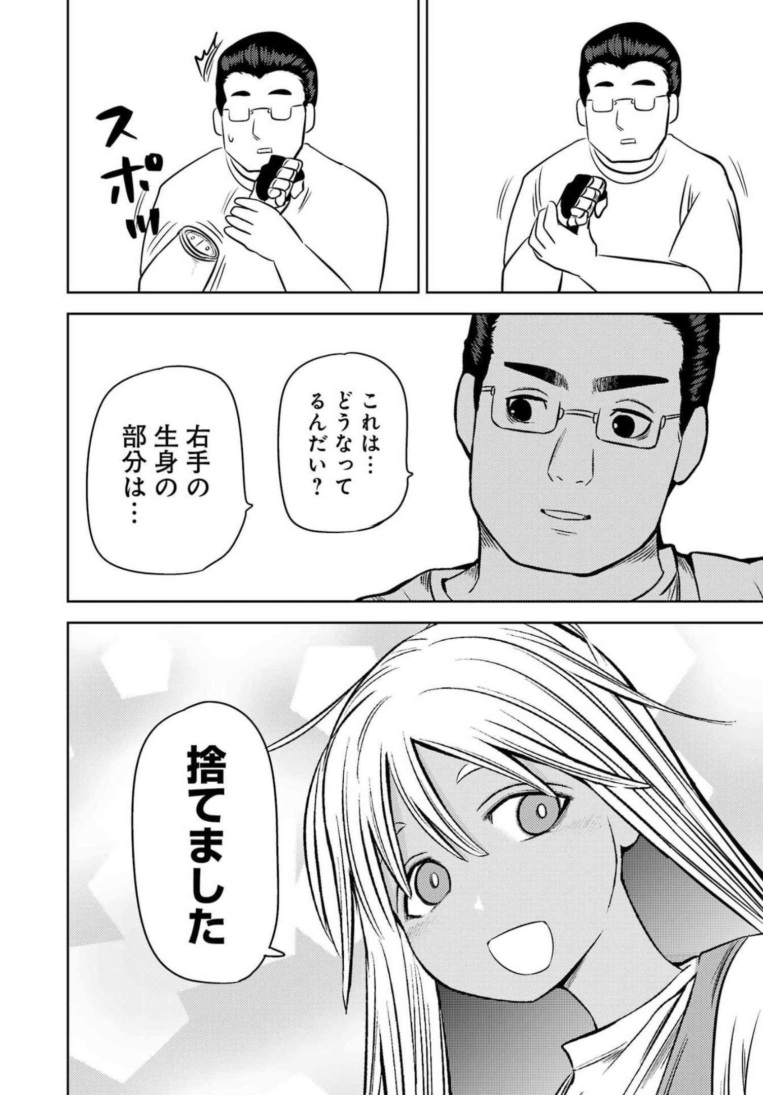 プラスチック姉さん - 第256話 - Page 12