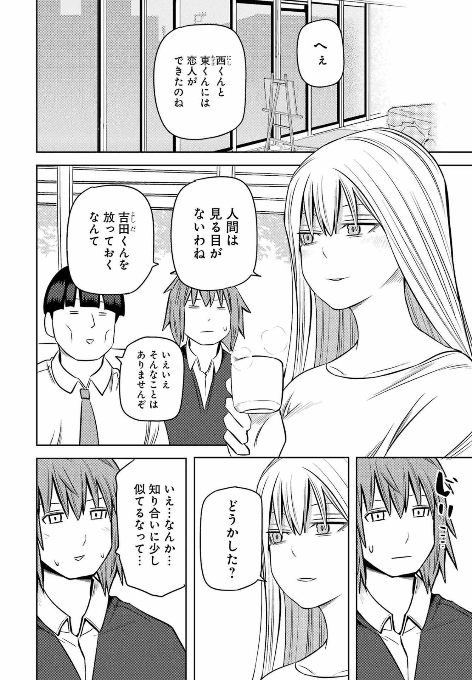 プラスチック姉さん - 第253話 - Page 6