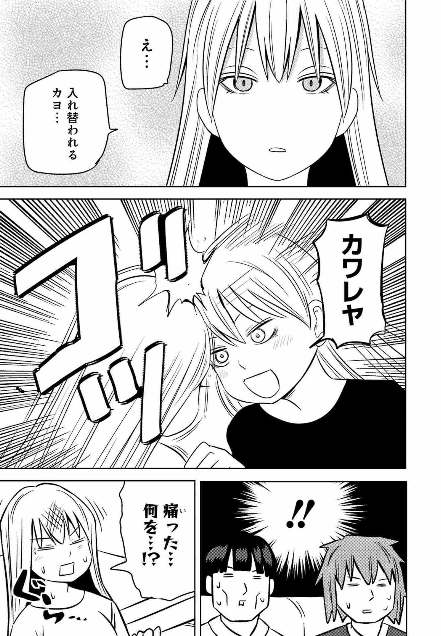 プラスチック姉さん - 第253話 - Page 13