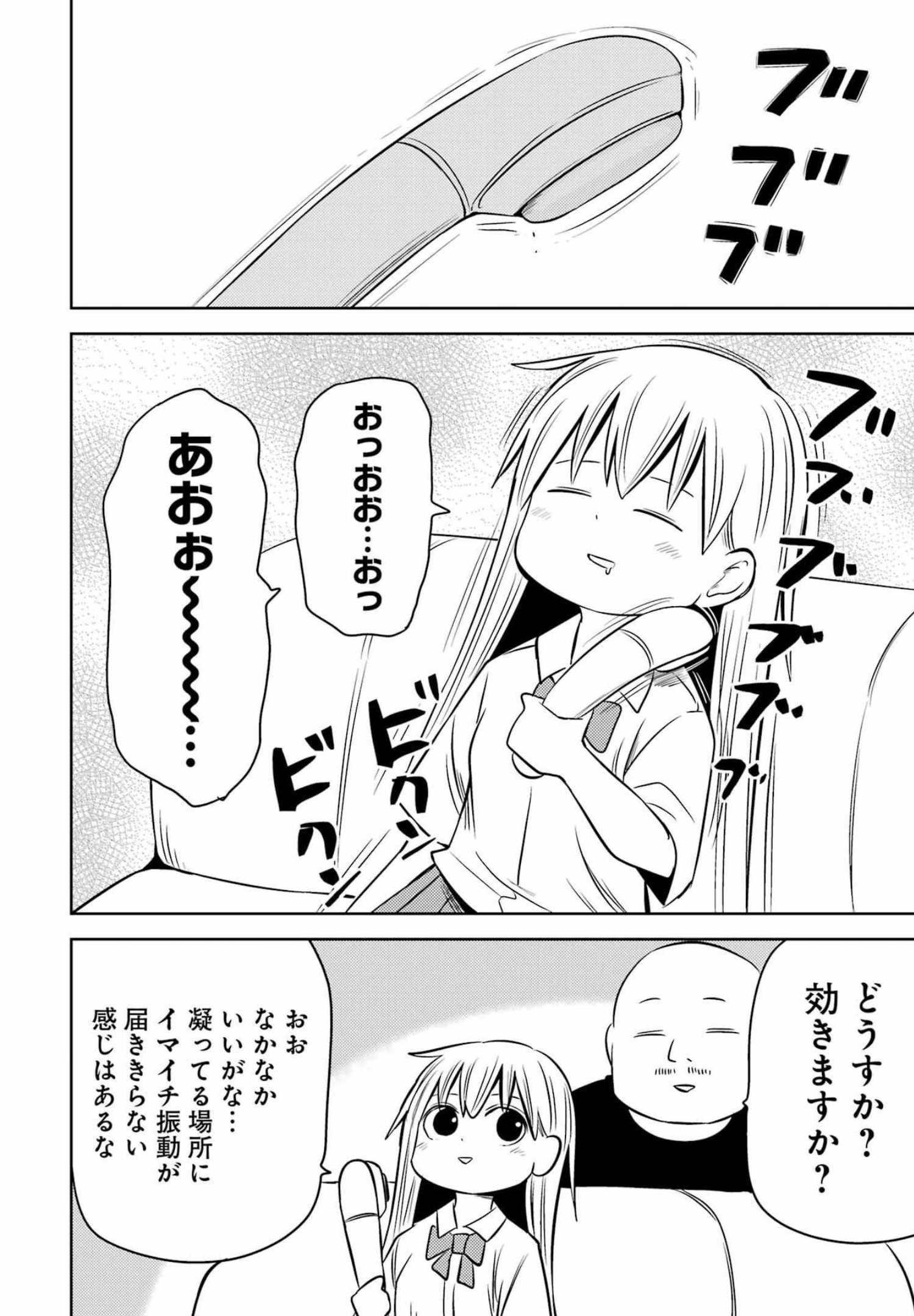 プラスチック姉さん - 第252話 - Page 4