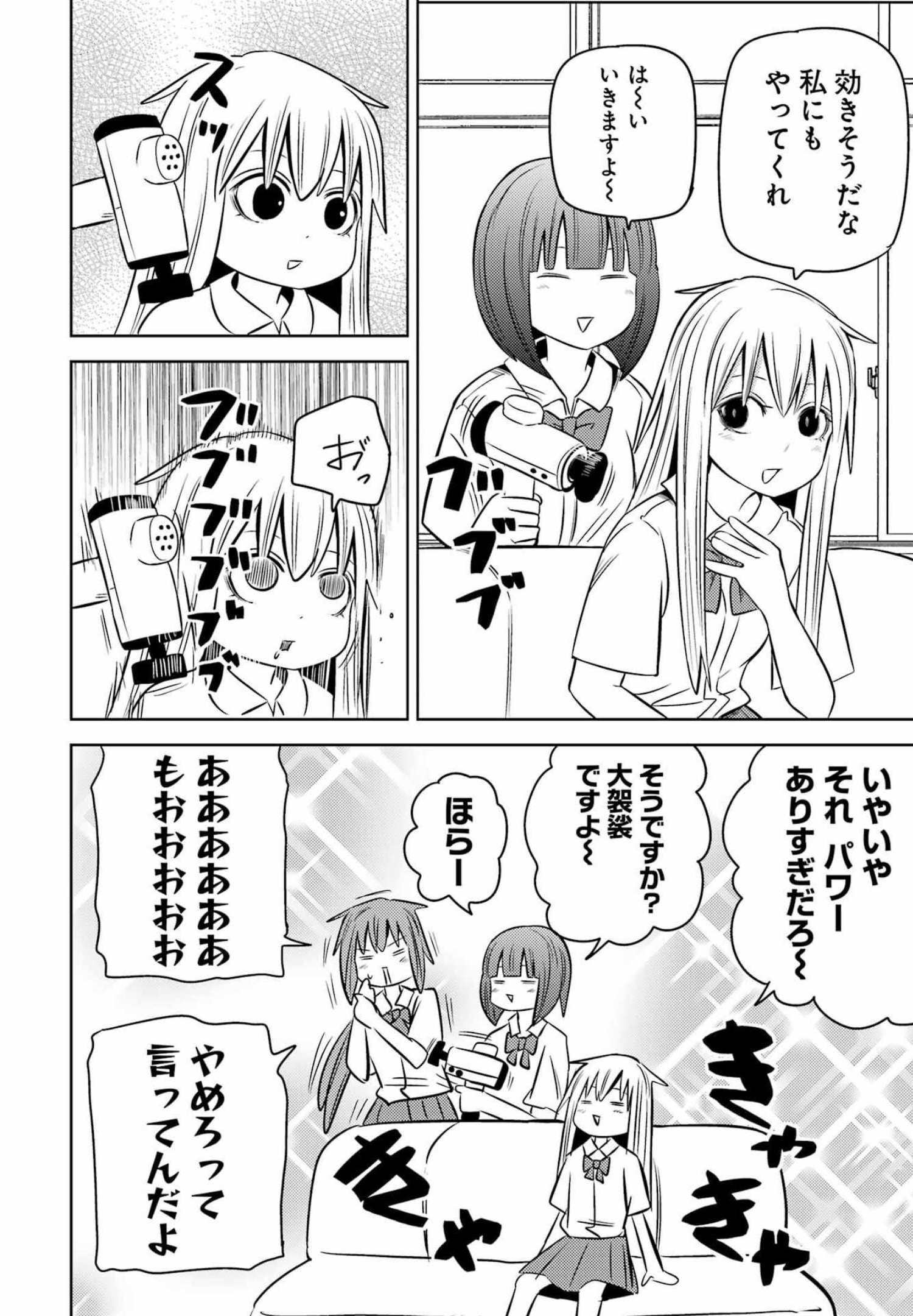 プラスチック姉さん - 第252話 - Page 6