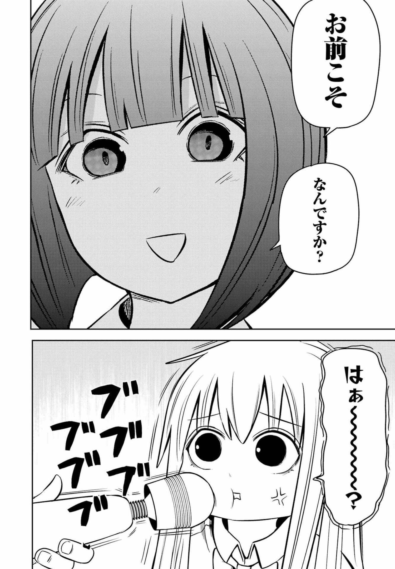 プラスチック姉さん - 第252話 - Page 14