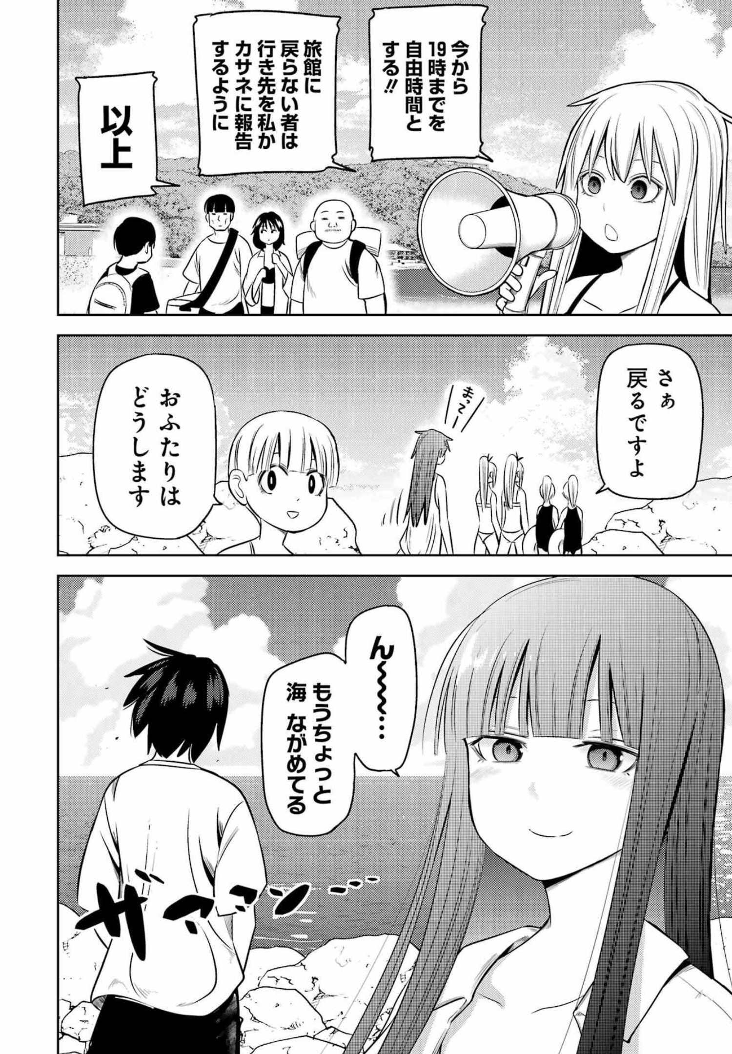 プラスチック姉さん - 第249話 - Page 4