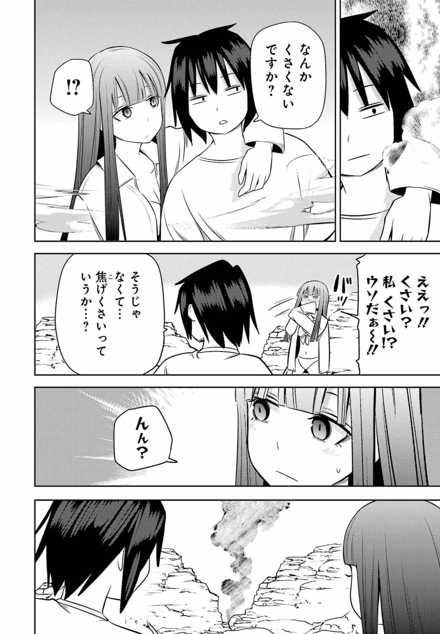 プラスチック姉さん - 第249話 - Page 6