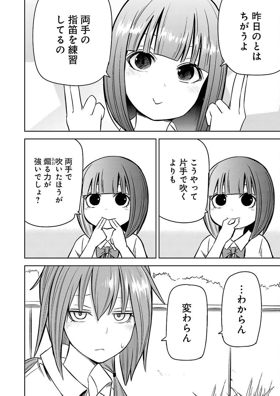 プラスチック姉さん - 第242話 - Page 3