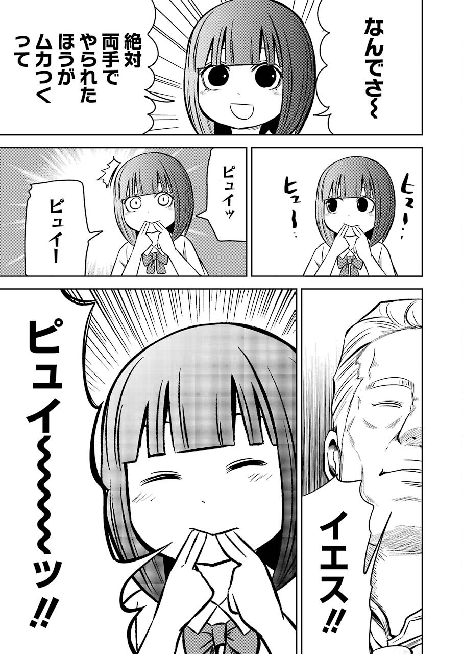 プラスチック姉さん - 第242話 - Page 4